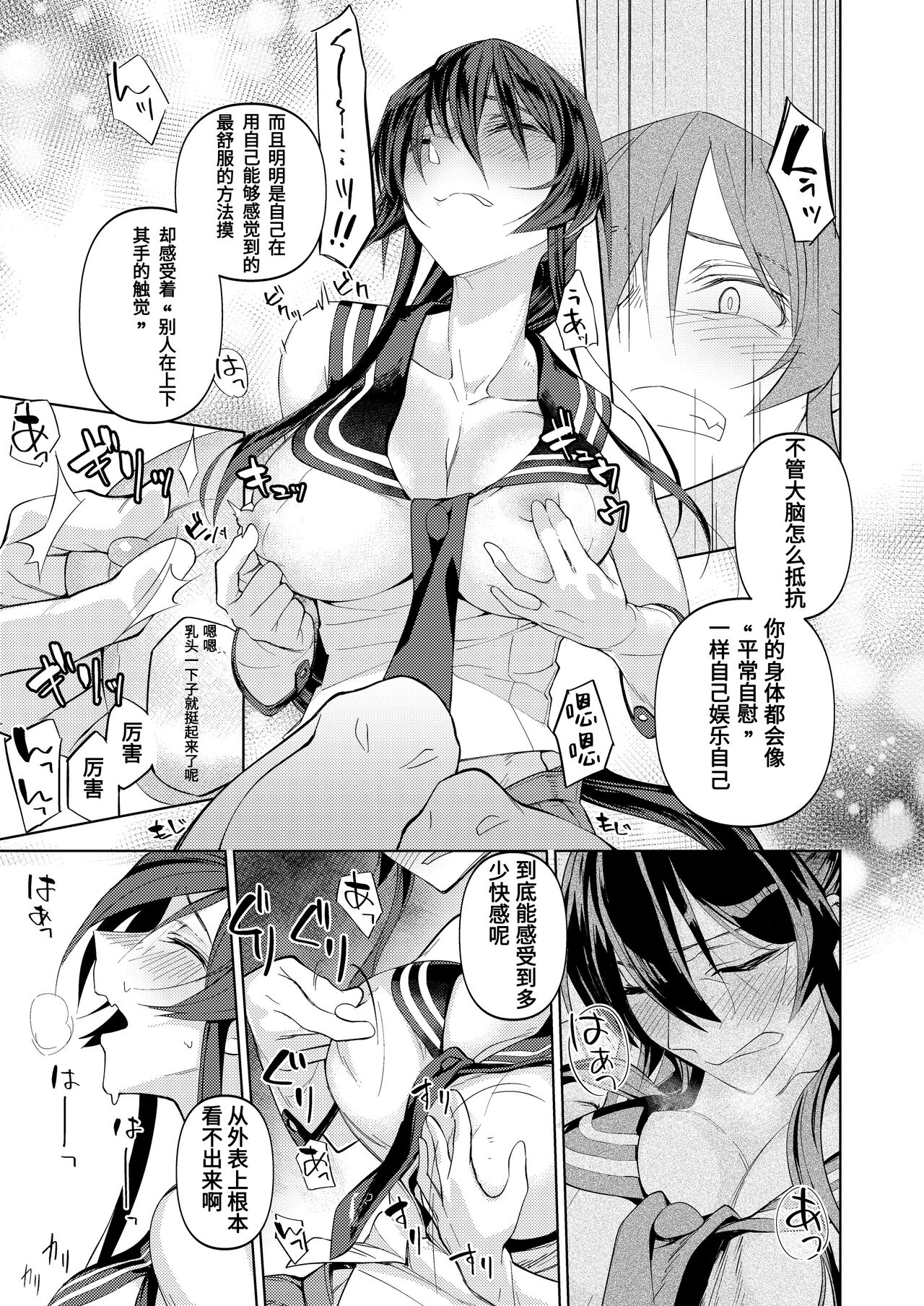 [日本漫画] [Build-Tetsu (Ninomiya Hitomi)] Yahagi mo Graf mo Seisai Kouhen (Kantai Collection -KanColle-)  单本,巨乳大奶,单女,连裤袜,马尾辫#[26P]-6