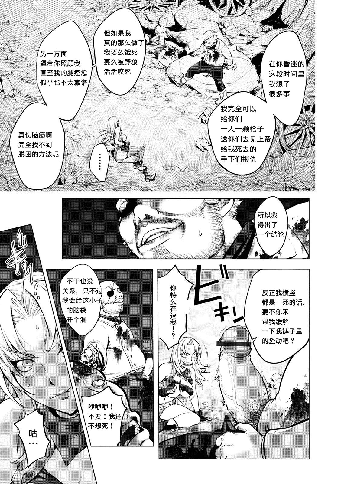 [日本漫画] [Kon-Kit] BUST SHOT HONEY 3rd shot (Suki o Misetara Hamerarete)   单本,肛门,强奸,巨乳大奶,单女#[23P]-9
