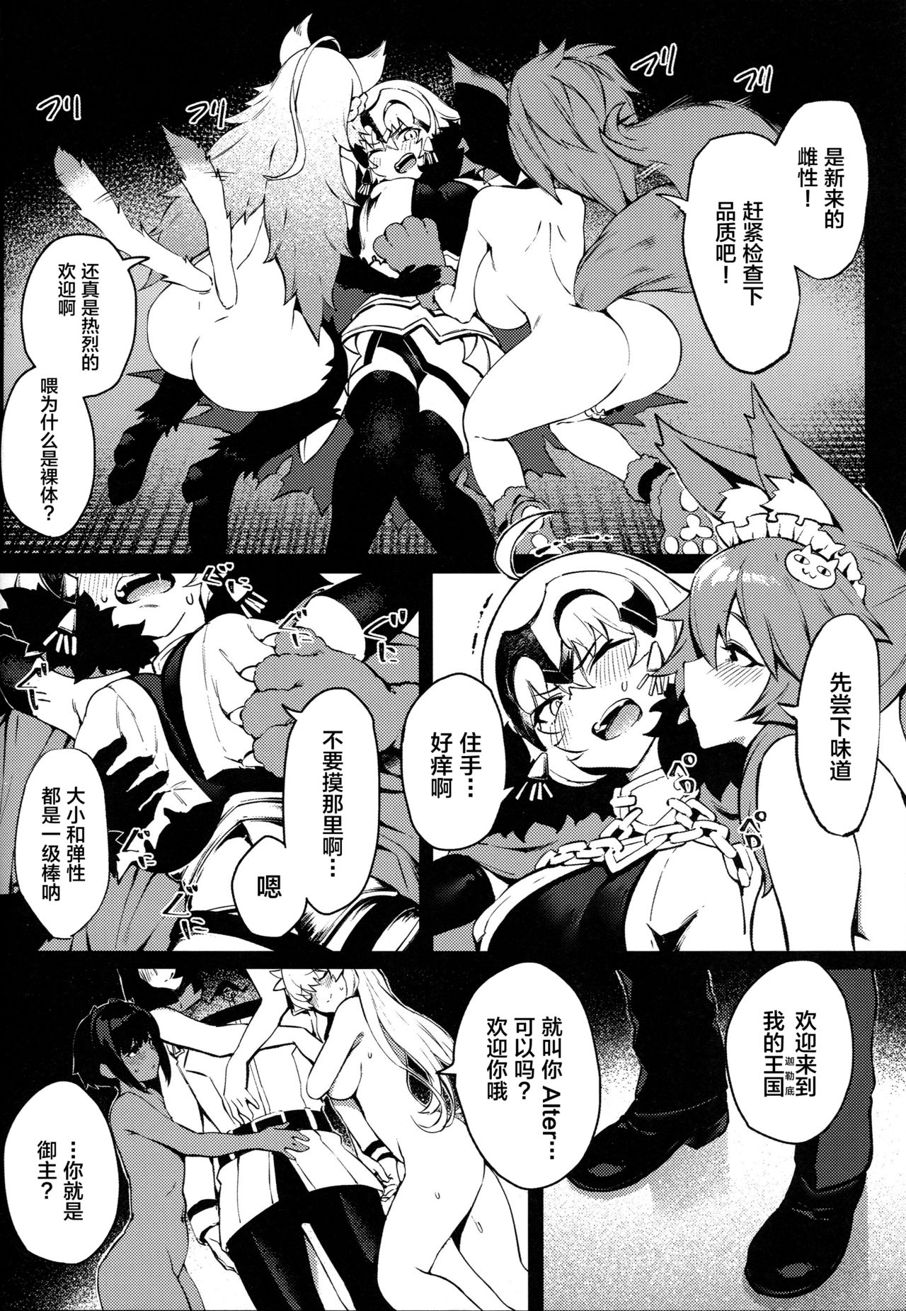 [日本漫画] (C96) [PYZ/MARC (Pyz)] Tensei Jeanne Master Chinpo de Mashou Ochi (Fate/Grand Order)   单本,巨乳大奶,束缚#[28P]-5