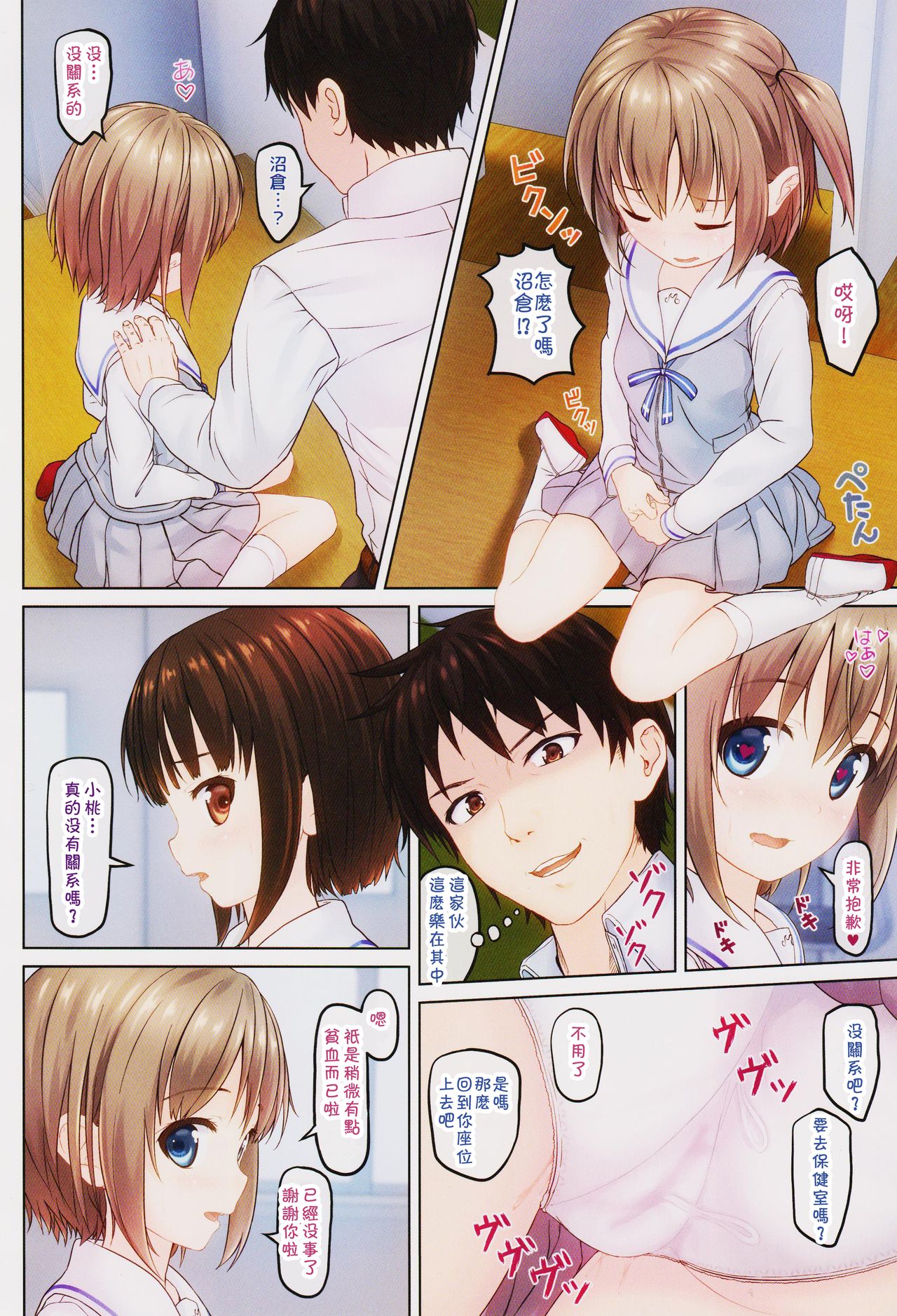 [日本漫画] (C93) [milkberry (Kisaragi Miyu)] Houkago no Naisho 2   单本,肛门,萝莉,单女,女学生制服,单男#[22P]-11