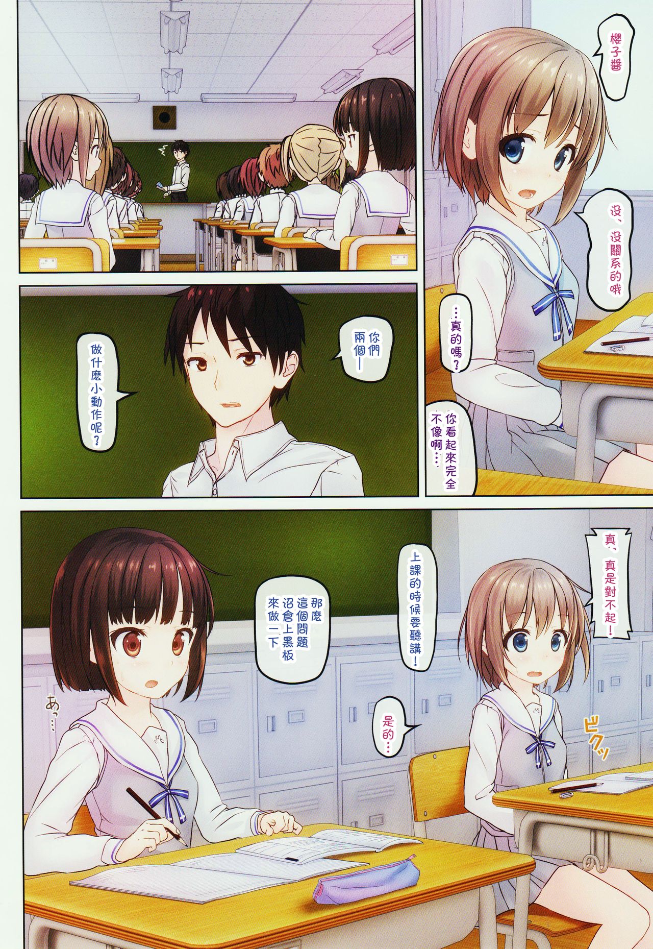 [日本漫画] (C93) [milkberry (Kisaragi Miyu)] Houkago no Naisho 2   单本,肛门,萝莉,单女,女学生制服,单男#[22P]-9