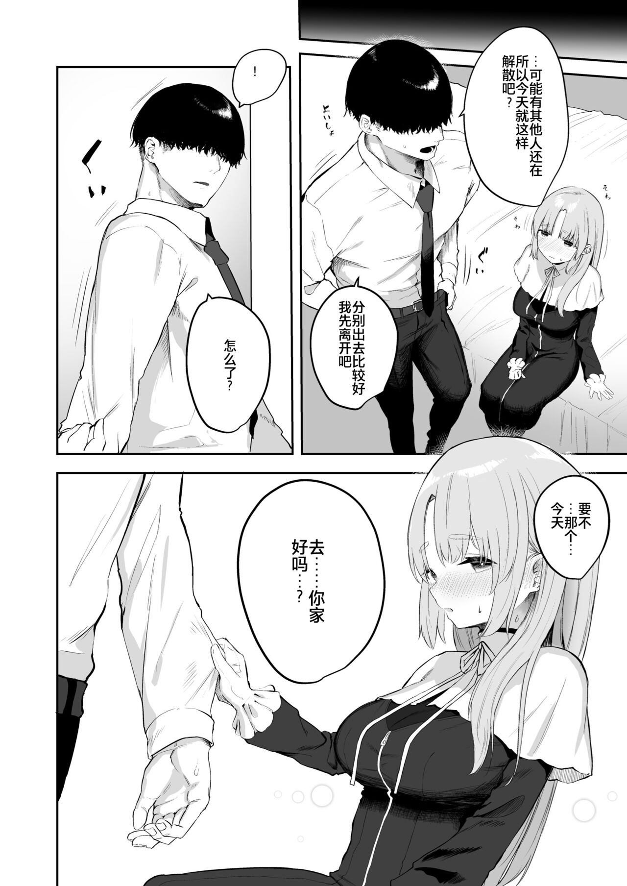 [日本漫画] [Kawaraya-Koubou (Kawaraya)] Switch Off (Sister Cleaire)  单本,女仆,马尾辫#[29P]-15