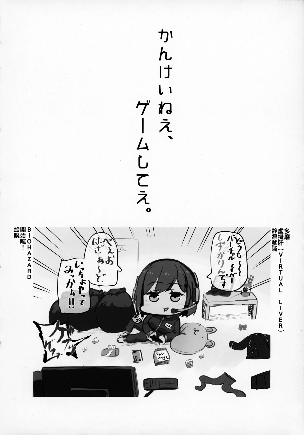 [日本漫画] (C94) [UU-ZONE (nuezou)] Nijimanji (Nijisanji)  单本,眼镜,肛门,巨乳大奶,女学生制服,群P#[33P]-13
