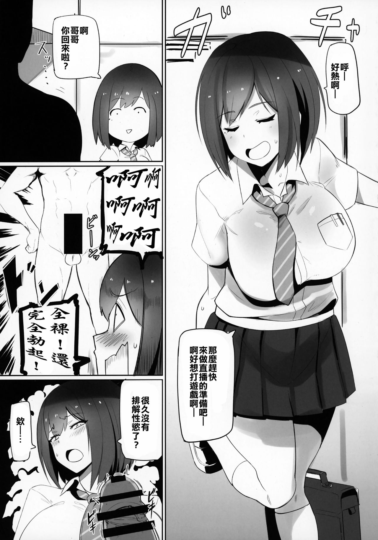 [日本漫画] (C94) [UU-ZONE (nuezou)] Nijimanji (Nijisanji)  单本,眼镜,肛门,巨乳大奶,女学生制服,群P#[33P]-14