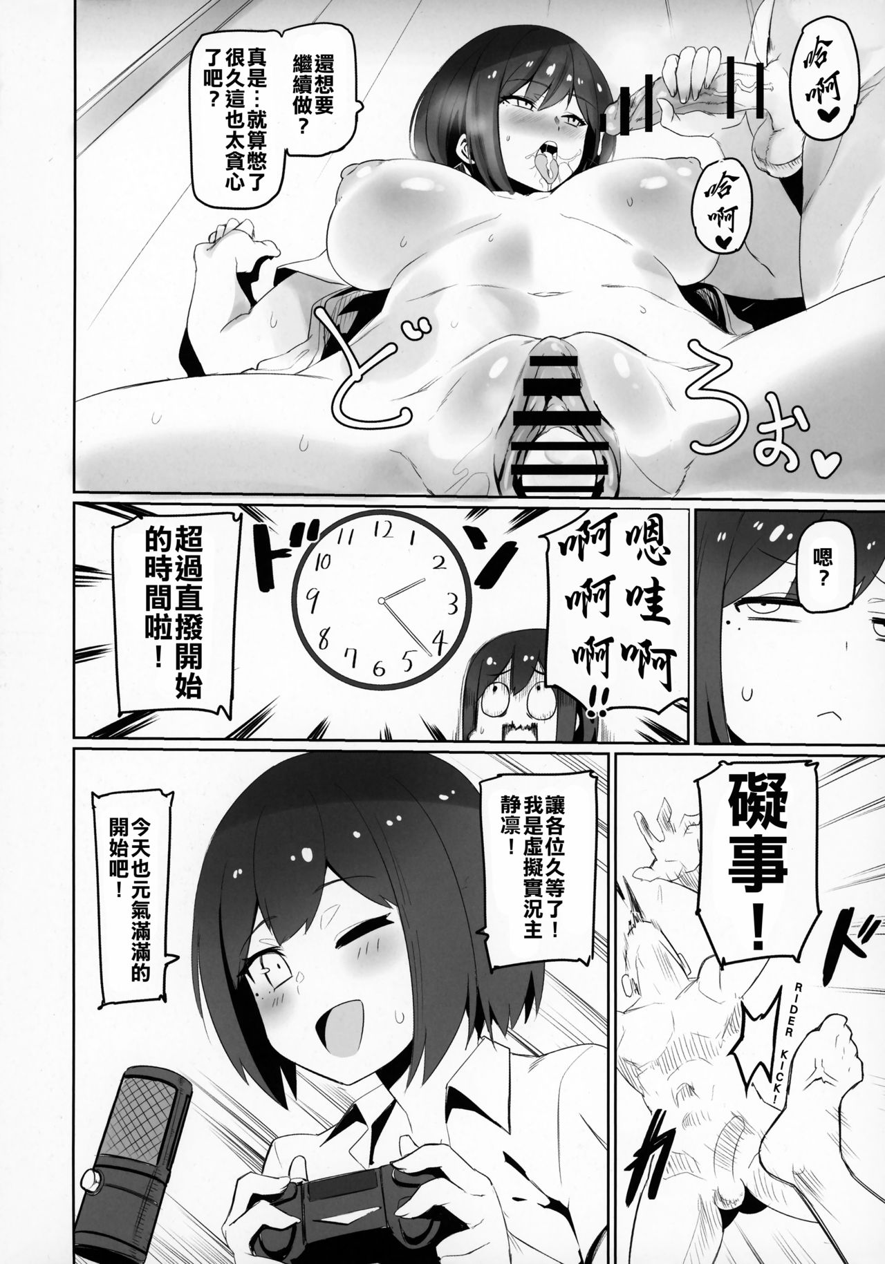 [日本漫画] (C94) [UU-ZONE (nuezou)] Nijimanji (Nijisanji)  单本,眼镜,肛门,巨乳大奶,女学生制服,群P#[33P]-21