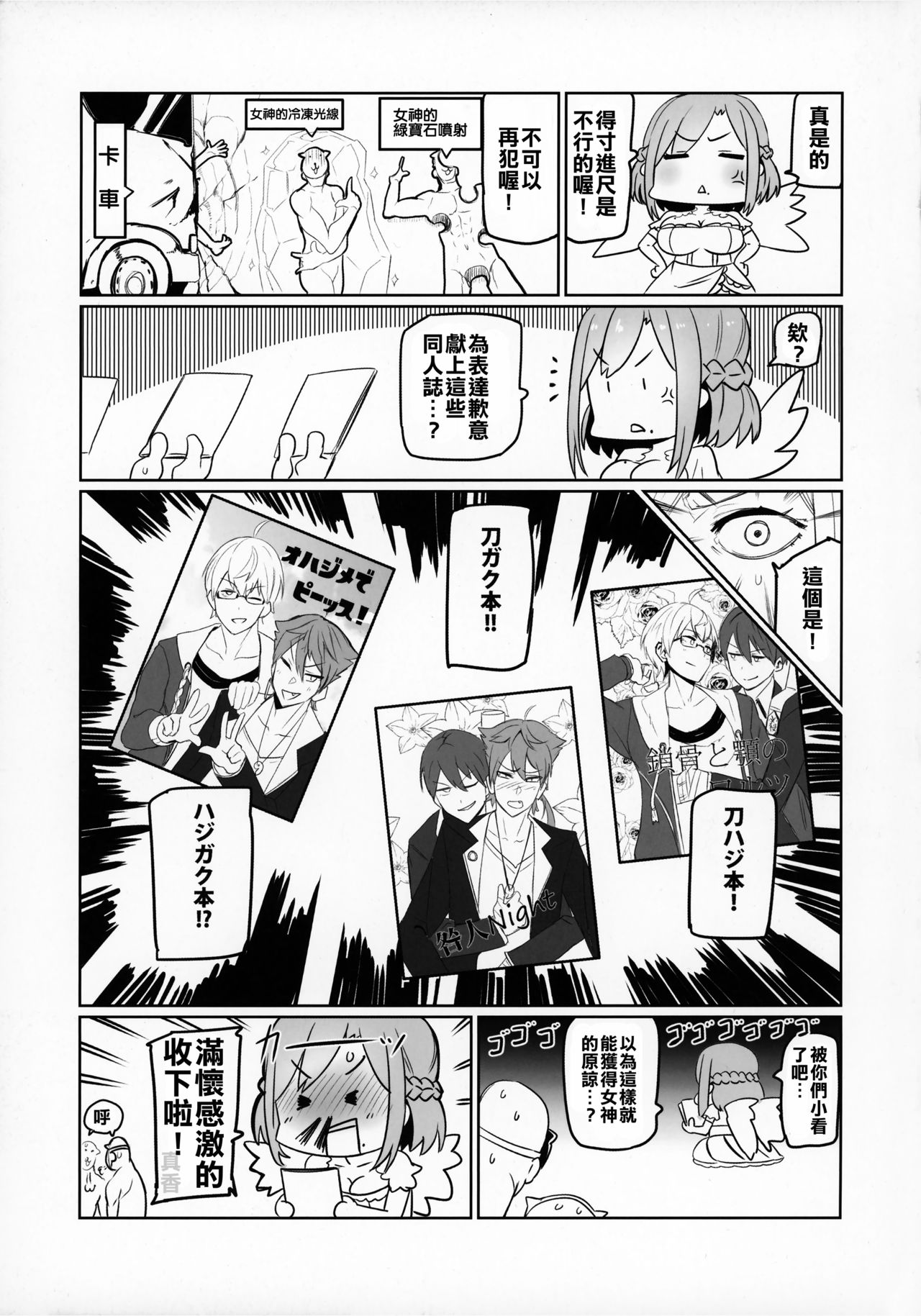 [日本漫画] (C94) [UU-ZONE (nuezou)] Nijimanji (Nijisanji)  单本,眼镜,肛门,巨乳大奶,女学生制服,群P#[33P]-26