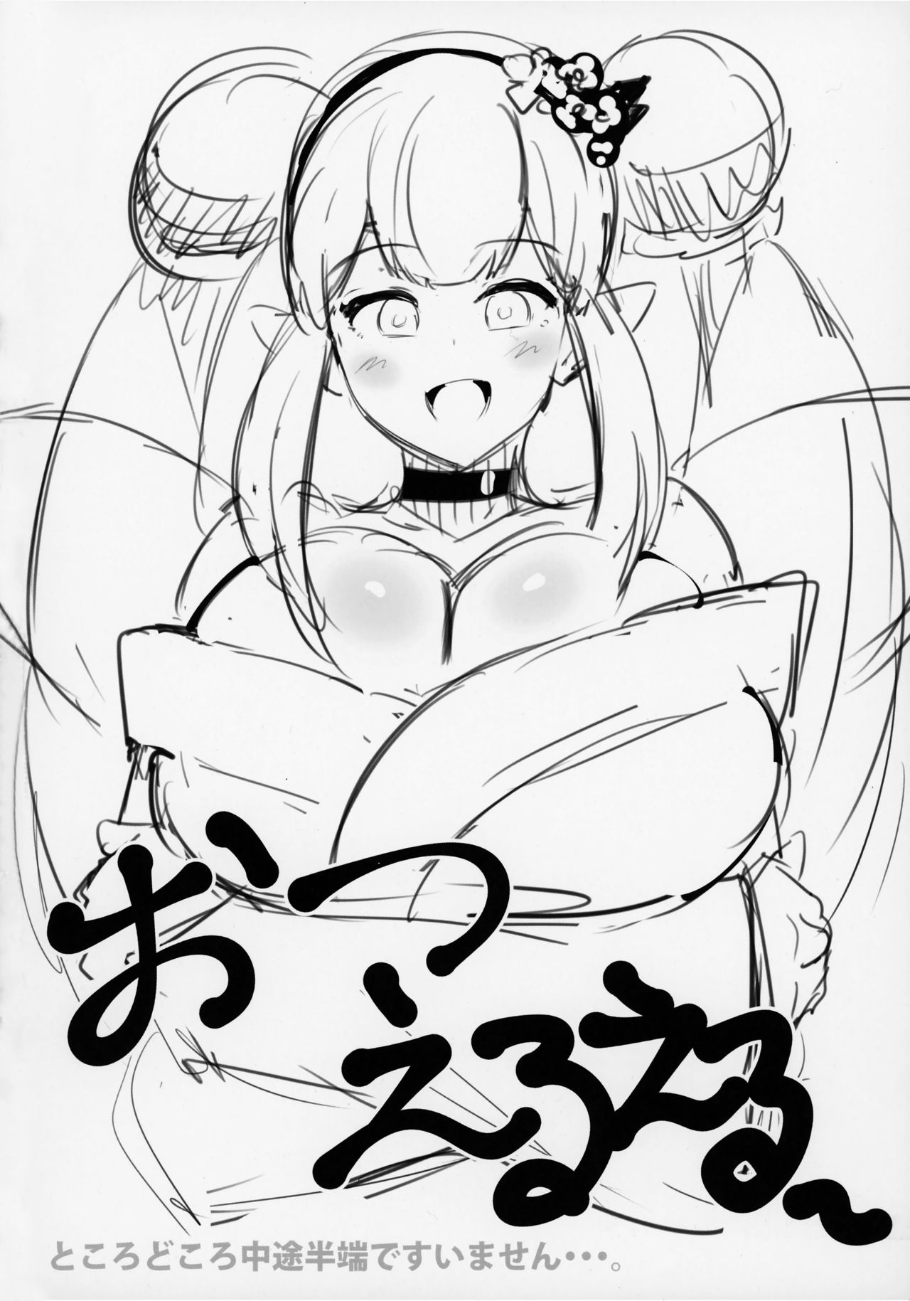 [日本漫画] (C94) [UU-ZONE (nuezou)] Nijimanji (Nijisanji)  单本,眼镜,肛门,巨乳大奶,女学生制服,群P#[33P]-33