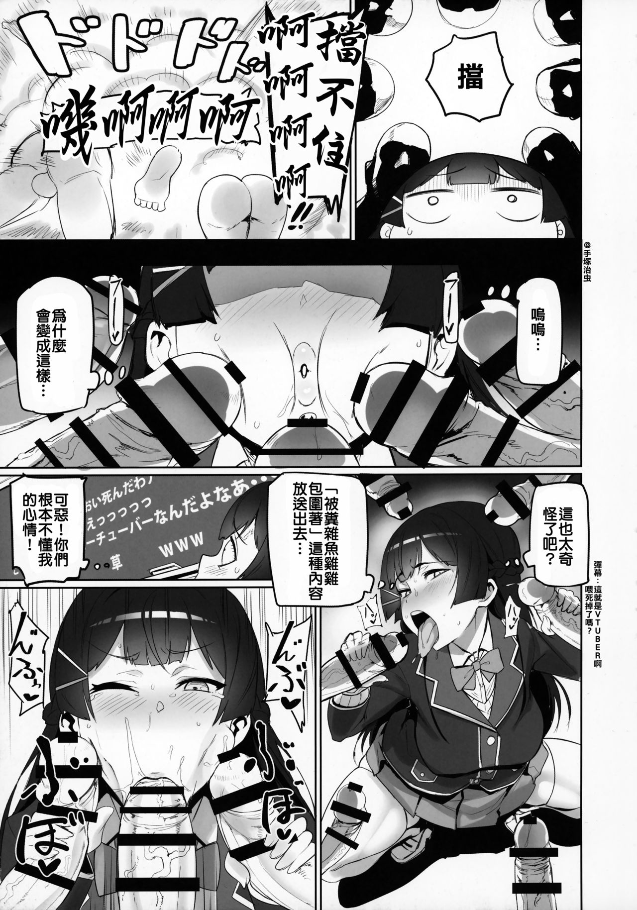[日本漫画] (C94) [UU-ZONE (nuezou)] Nijimanji (Nijisanji)  单本,眼镜,肛门,巨乳大奶,女学生制服,群P#[33P]-4