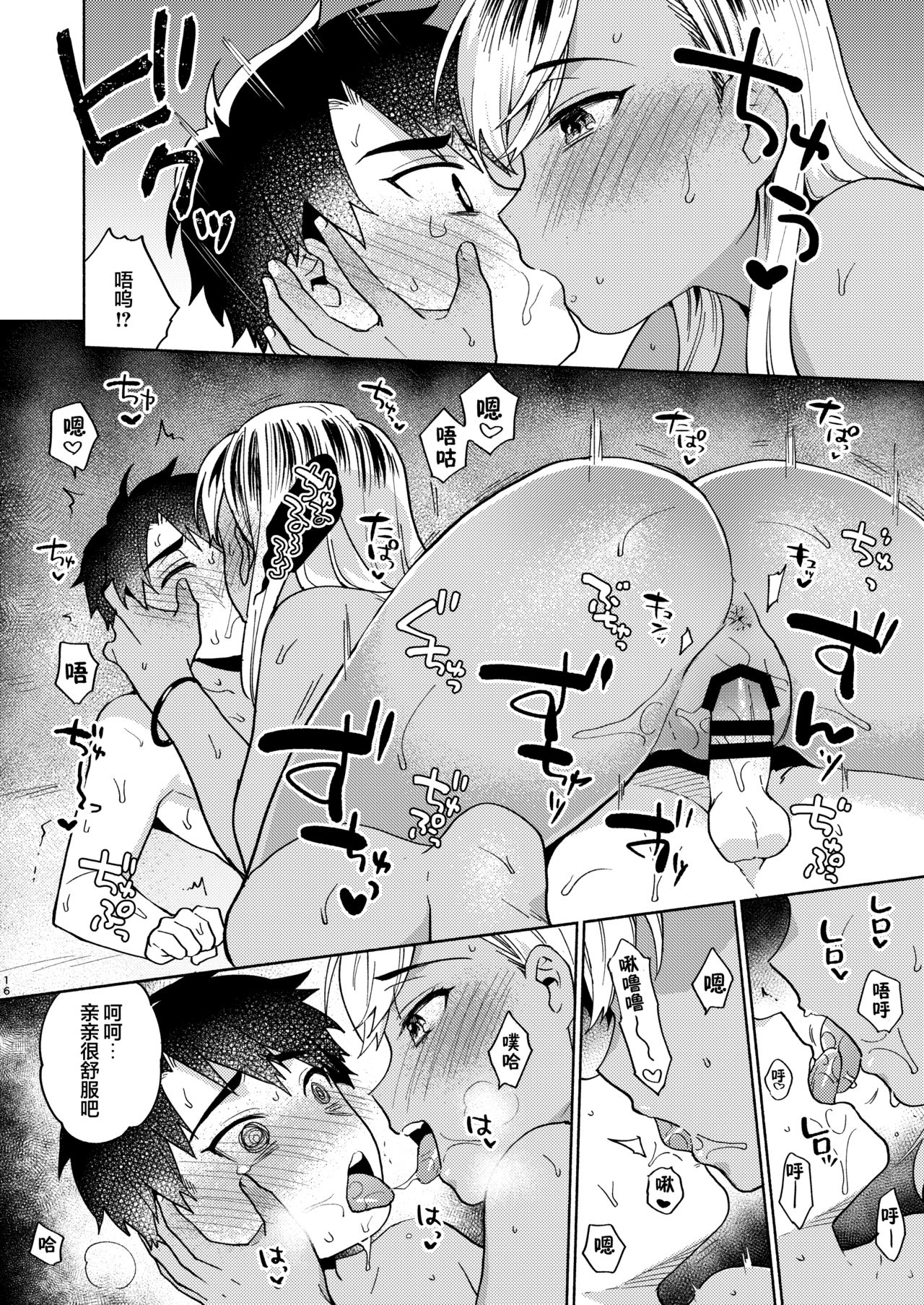 [日本漫画] [Momozumi (Momozumi Jun)] Onee-chan to no Asobikata   单本,单女,比基尼,暗黑皮肤,泳装#[30P]-15