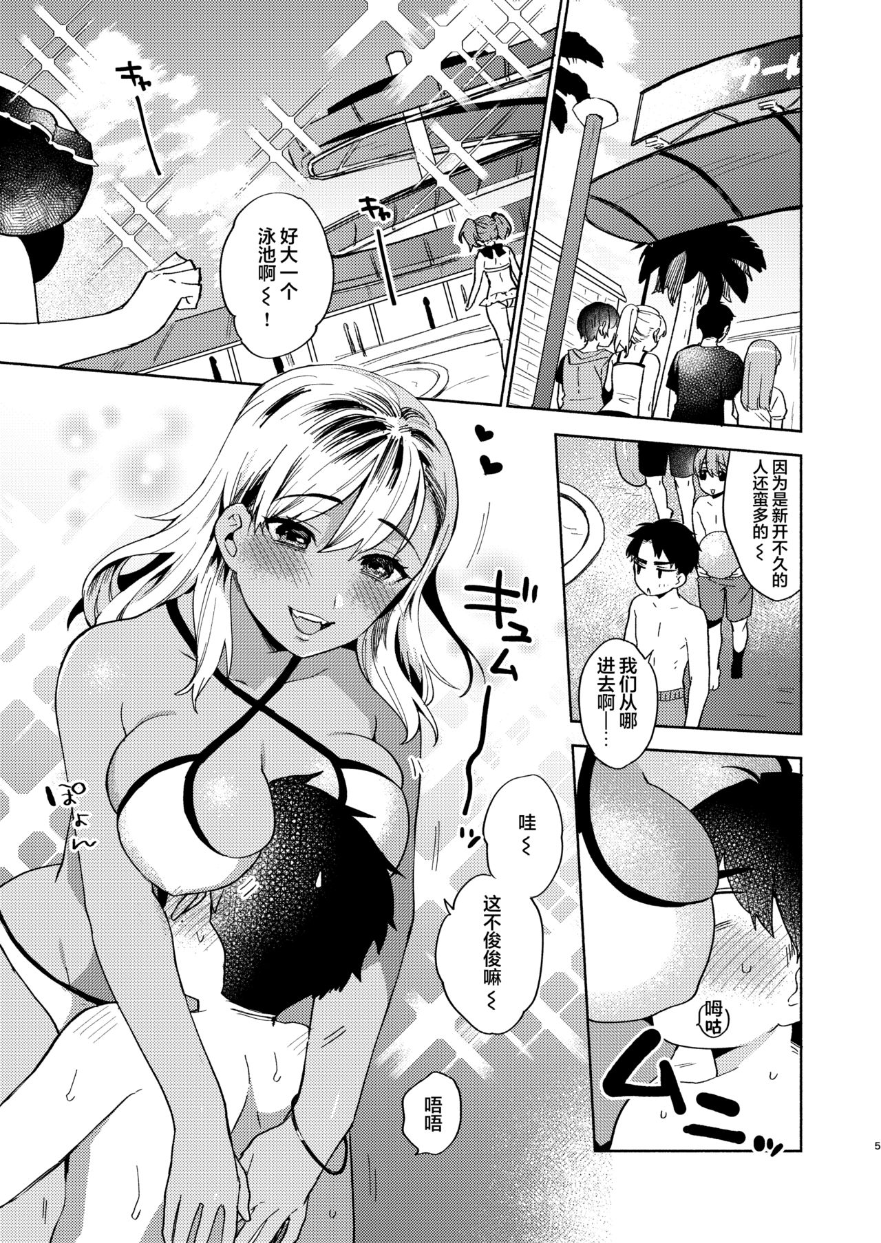 [日本漫画] [Momozumi (Momozumi Jun)] Onee-chan to no Asobikata   单本,单女,比基尼,暗黑皮肤,泳装#[30P]-4
