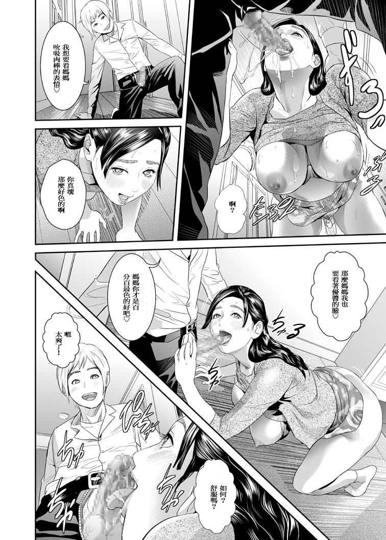 [日本漫画] [Hyji] Sweeeet Home  单本,正太控,不伦,口交#[37P]-12
