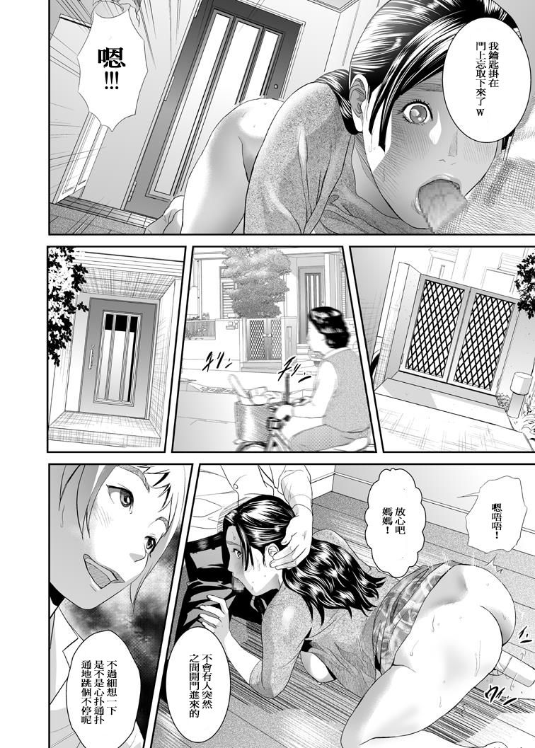 [日本漫画] [Hyji] Sweeeet Home  单本,正太控,不伦,口交#[37P]-14