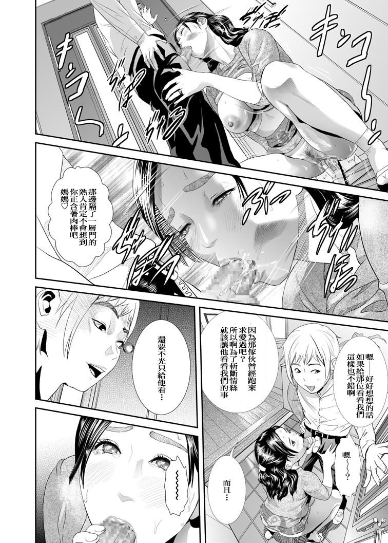 [日本漫画] [Hyji] Sweeeet Home  单本,正太控,不伦,口交#[37P]-18