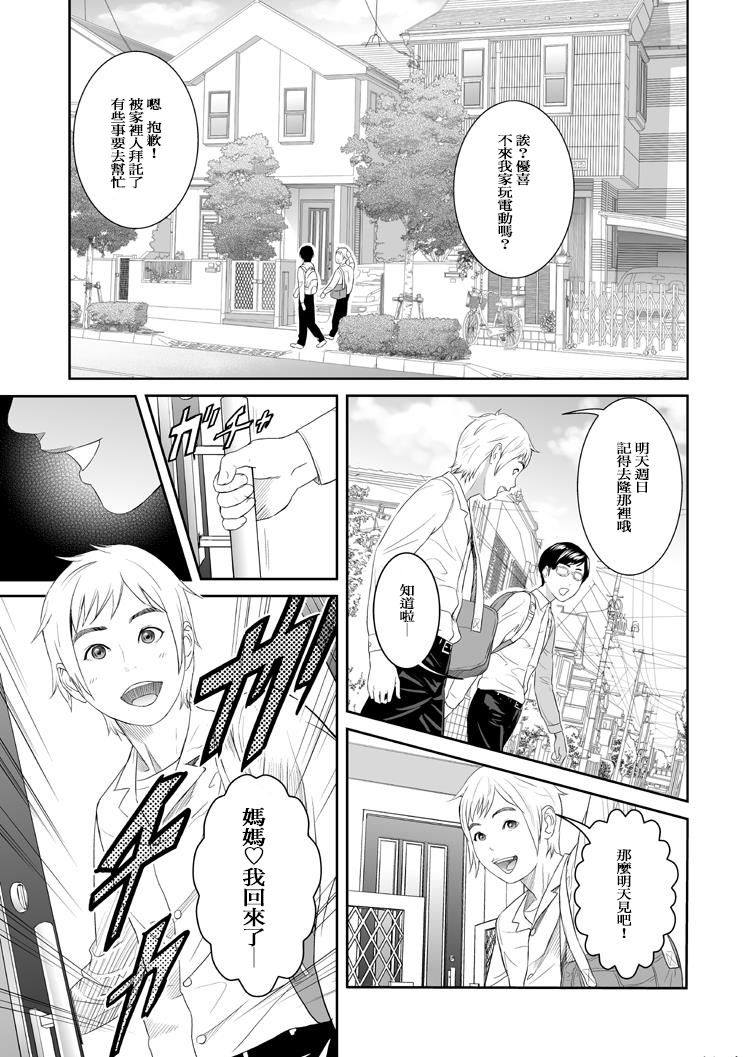 [日本漫画] [Hyji] Sweeeet Home  单本,正太控,不伦,口交#[37P]-2