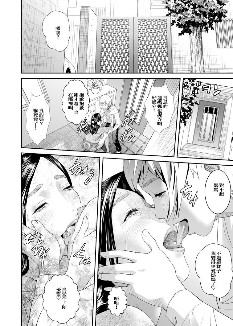 [日本漫画] [Hyji] Sweeeet Home  单本,正太控,不伦,口交#[37P]-20