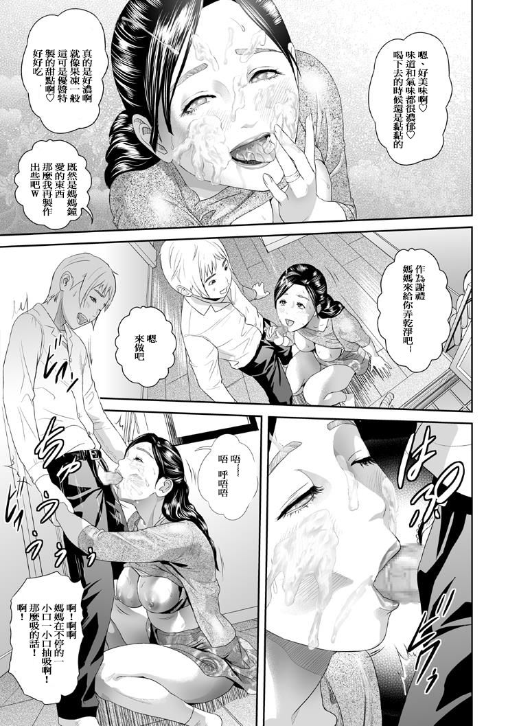 [日本漫画] [Hyji] Sweeeet Home  单本,正太控,不伦,口交#[37P]-27