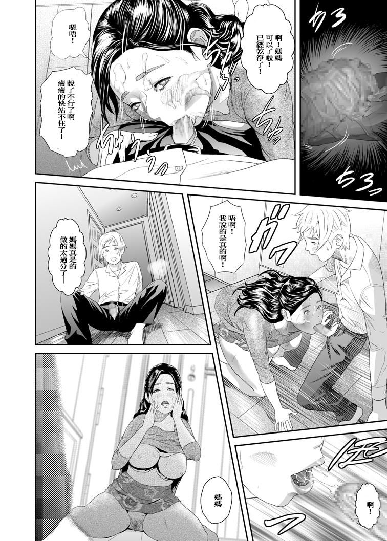 [日本漫画] [Hyji] Sweeeet Home  单本,正太控,不伦,口交#[37P]-28