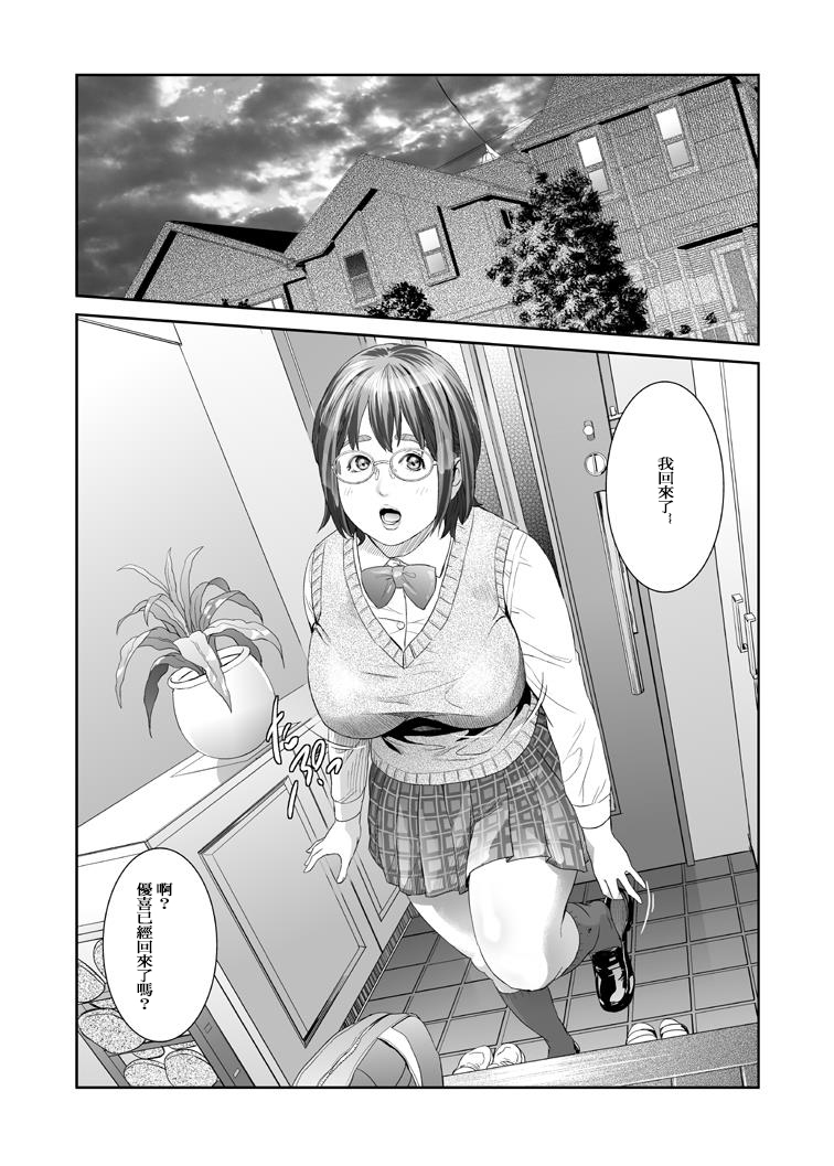 [日本漫画] [Hyji] Sweeeet Home  单本,正太控,不伦,口交#[37P]-31