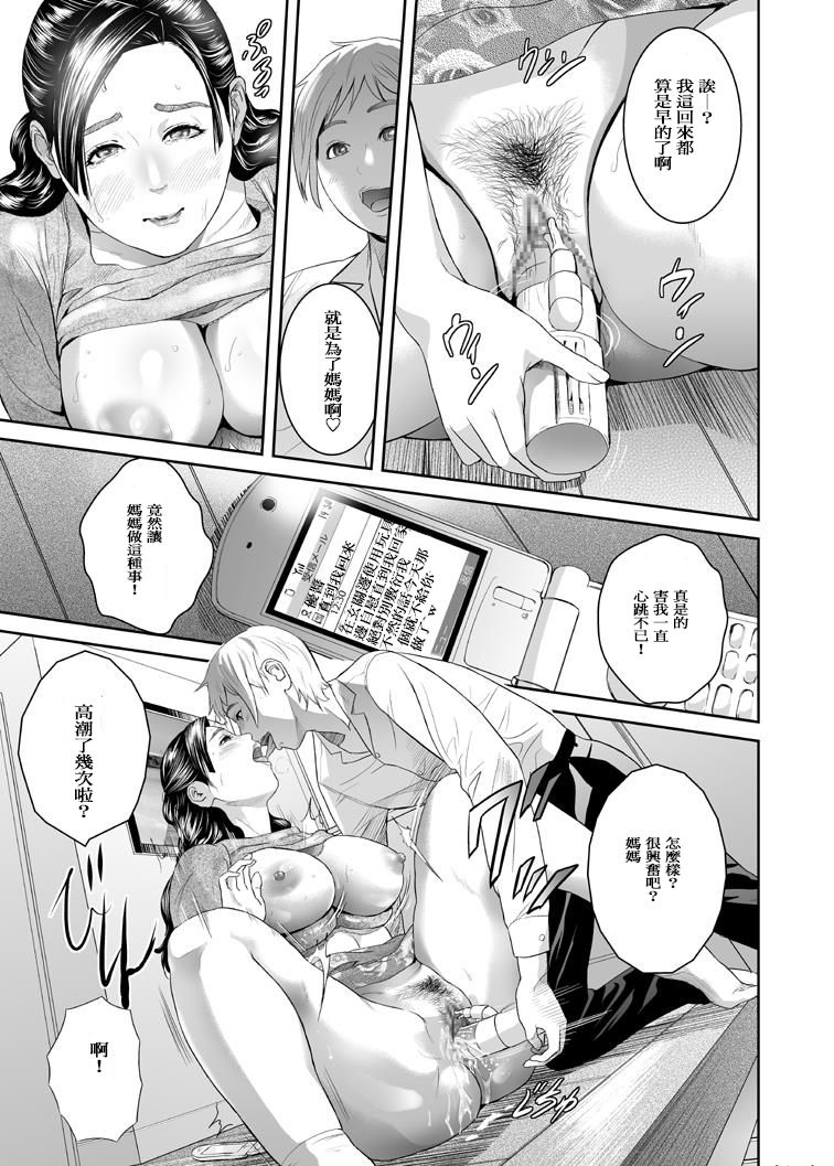 [日本漫画] [Hyji] Sweeeet Home  单本,正太控,不伦,口交#[37P]-4