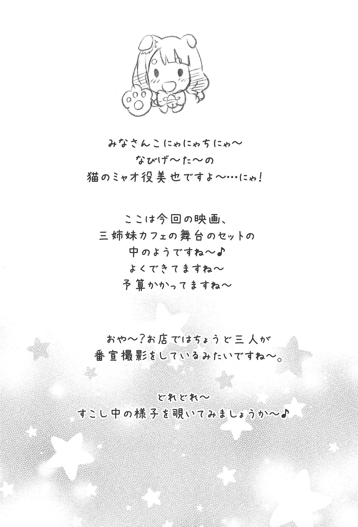 [日本漫画] (C95) [Neko-bus Tei (Shaa)] Hypnosis Clover (THE IDOLM@STER MILLION LIVE!)  单本,巨乳大奶,群P,内射中出,丝袜#[37P]-3