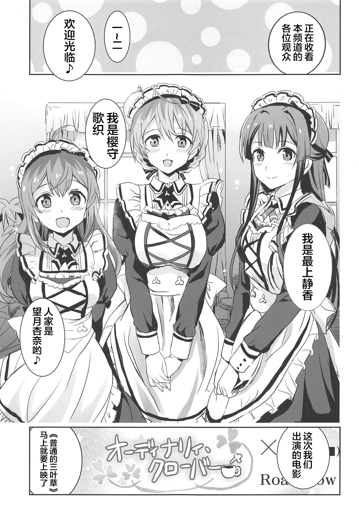 [日本漫画] (C95) [Neko-bus Tei (Shaa)] Hypnosis Clover (THE IDOLM@STER MILLION LIVE!)  单本,巨乳大奶,群P,内射中出,丝袜#[37P]-4
