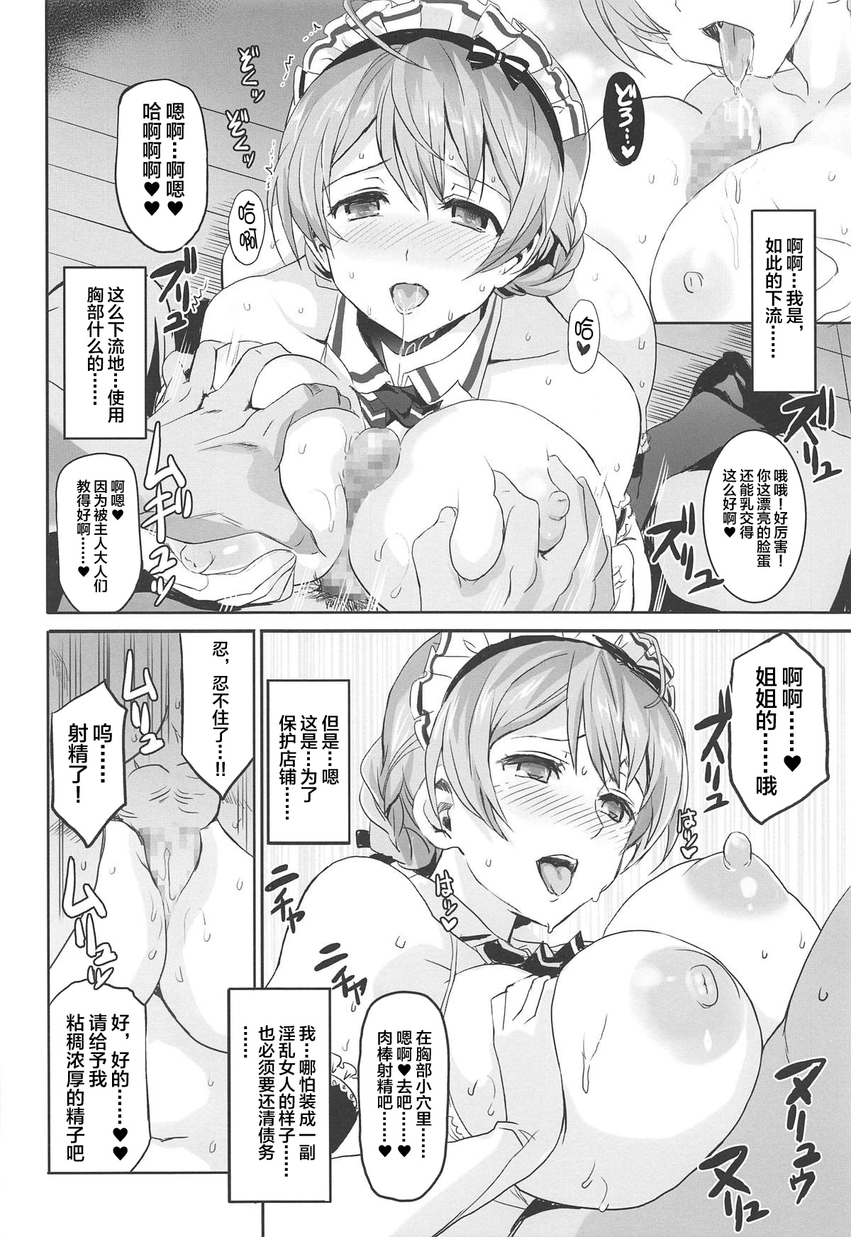 [日本漫画] (C95) [Neko-bus Tei (Shaa)] Hypnosis Clover (THE IDOLM@STER MILLION LIVE!)  单本,巨乳大奶,群P,内射中出,丝袜#[37P]-9