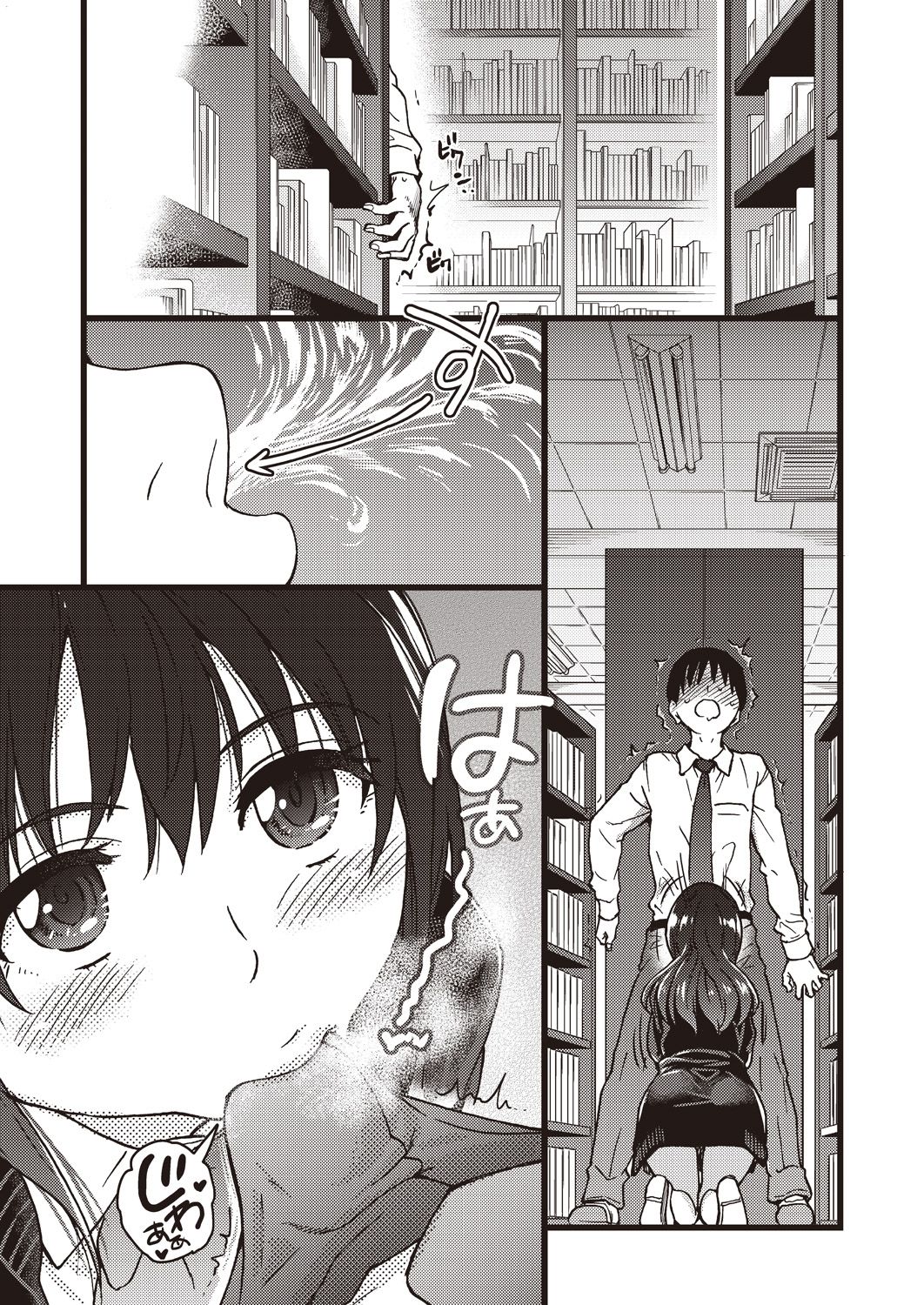 [日本漫画] [shiwasu no okina] Please! Freeze! Please! #5 (COMIC AUN 2019-12) [Chinese]  单本,单女,女学生制服,单男,口交#[30P]-11