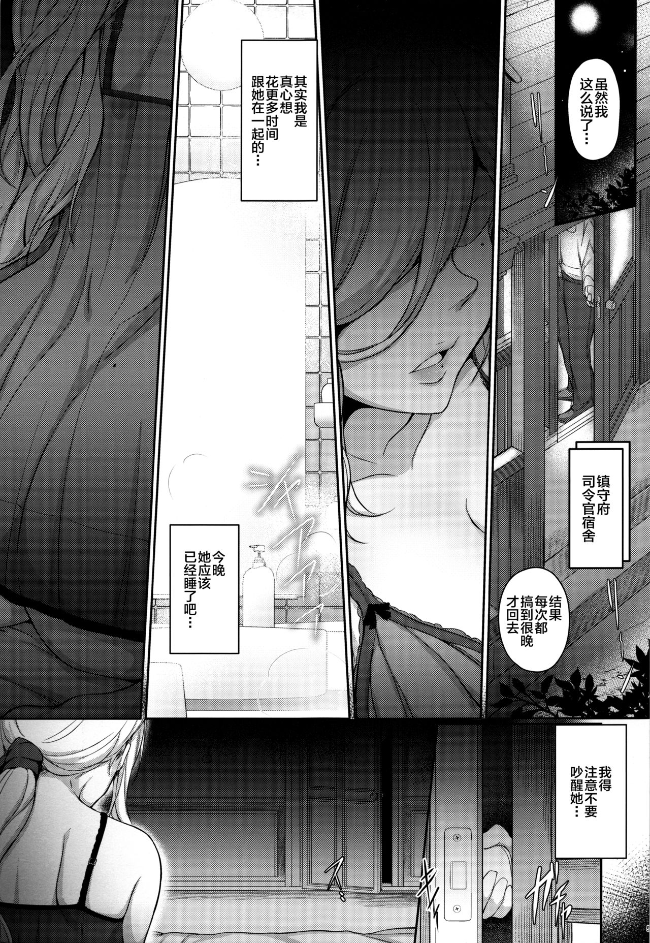 [日本漫画] (C96) [OSTEREi (O)] RICHELIEU MON AMOUR Plat (Kantai Collection -KanColle-  单本,肛门,熟女人妻,单女,单男,丝袜#[29P]-4