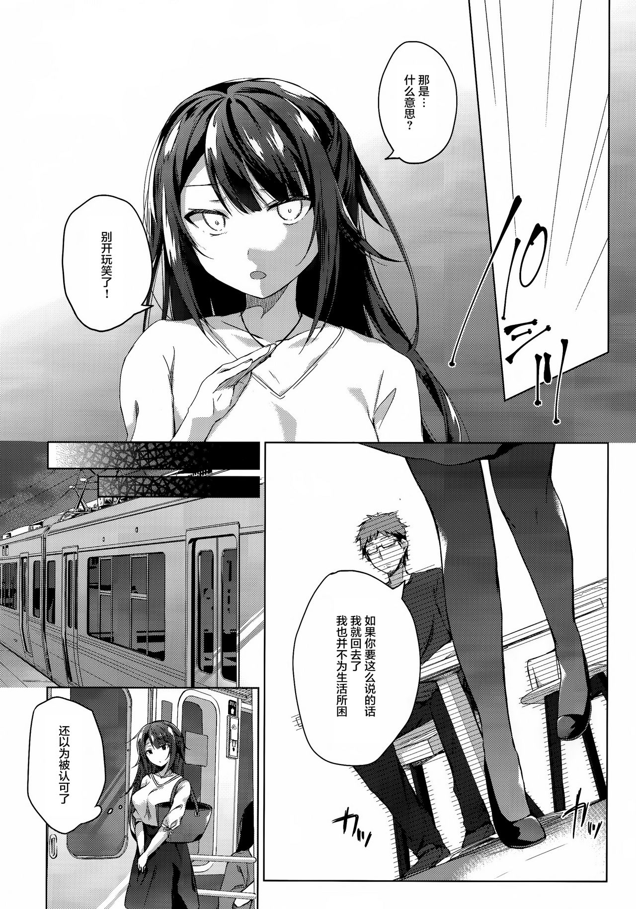 [日本漫画] (C96) [Hirahira (Hirari)] Comitia Shucchou Henshuubu ni Itta Hi kara Tsuma no Yousu ga...   单本,眼镜,NTR,单女,单男#[41P]-11