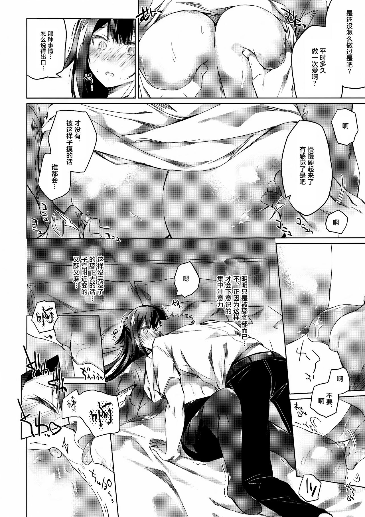[日本漫画] (C96) [Hirahira (Hirari)] Comitia Shucchou Henshuubu ni Itta Hi kara Tsuma no Yousu ga...   单本,眼镜,NTR,单女,单男#[41P]-17