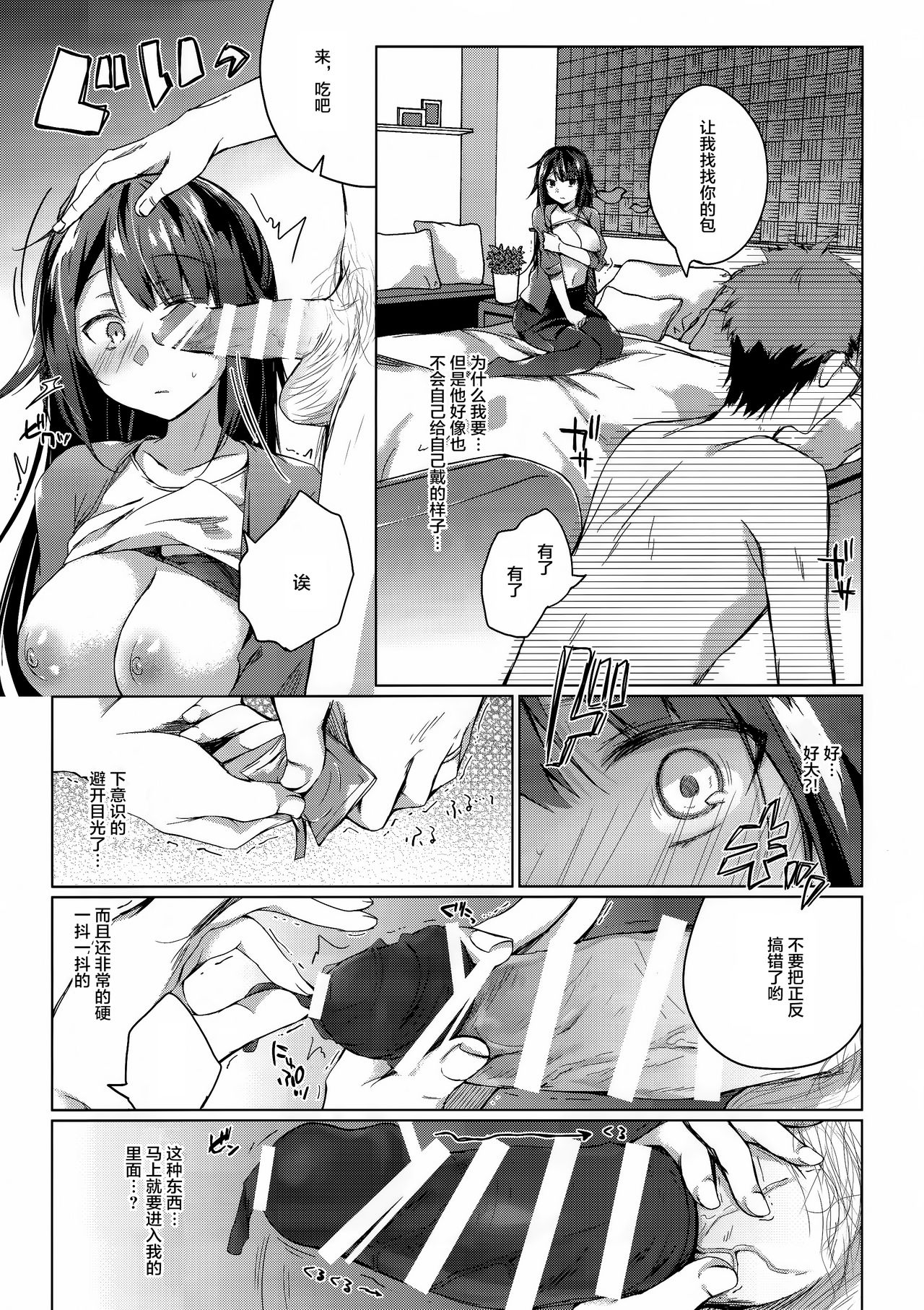 [日本漫画] (C96) [Hirahira (Hirari)] Comitia Shucchou Henshuubu ni Itta Hi kara Tsuma no Yousu ga...   单本,眼镜,NTR,单女,单男#[41P]-22