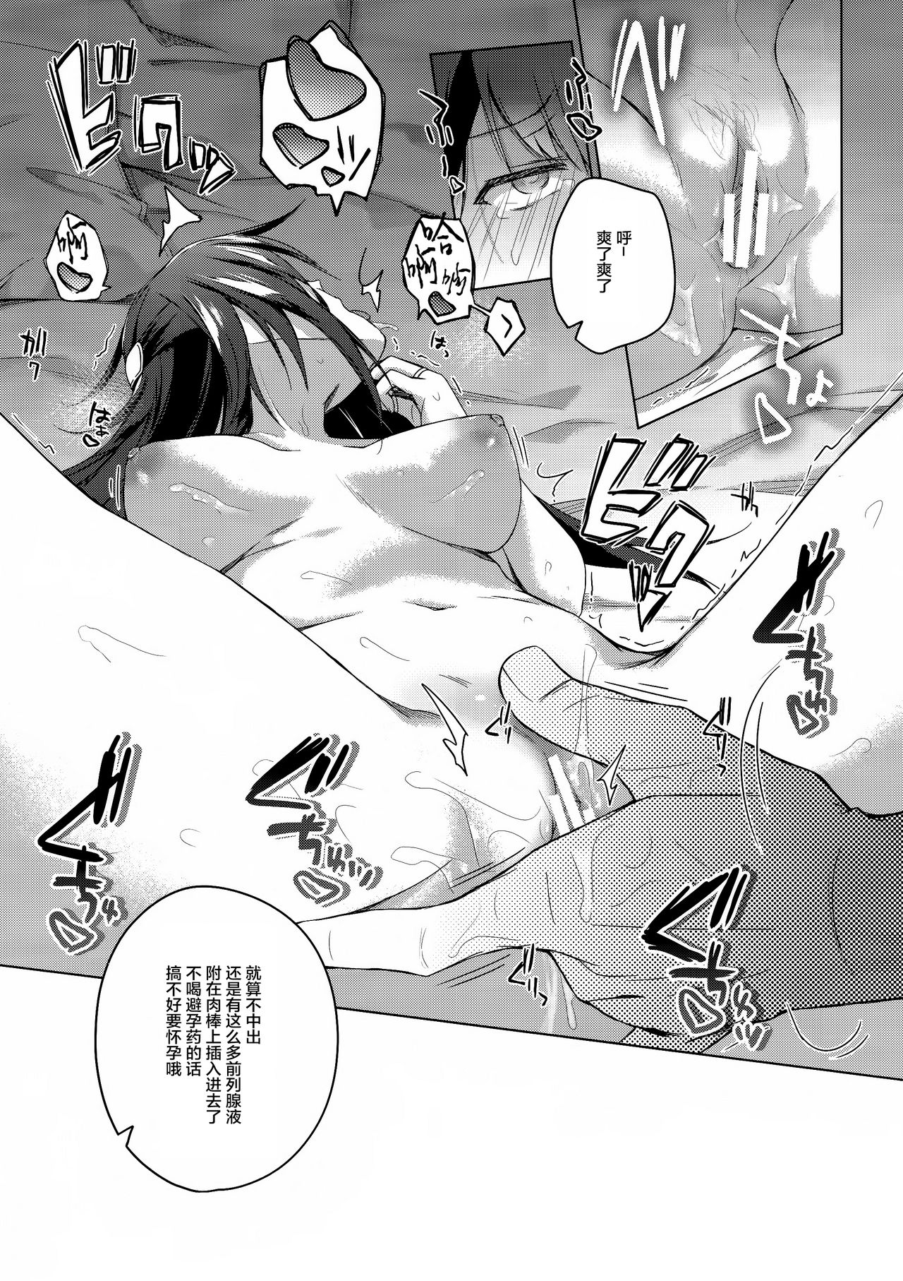 [日本漫画] (C96) [Hirahira (Hirari)] Comitia Shucchou Henshuubu ni Itta Hi kara Tsuma no Yousu ga...   单本,眼镜,NTR,单女,单男#[41P]-36