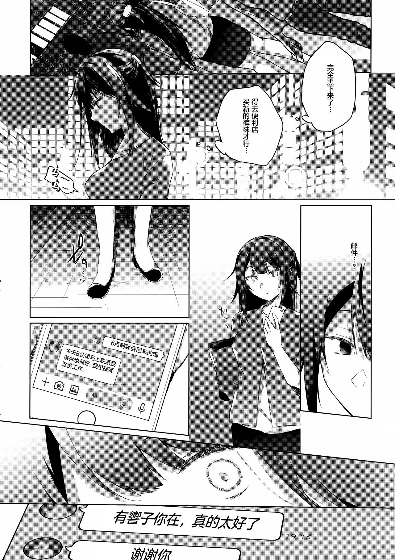 [日本漫画] (C96) [Hirahira (Hirari)] Comitia Shucchou Henshuubu ni Itta Hi kara Tsuma no Yousu ga...   单本,眼镜,NTR,单女,单男#[41P]-37