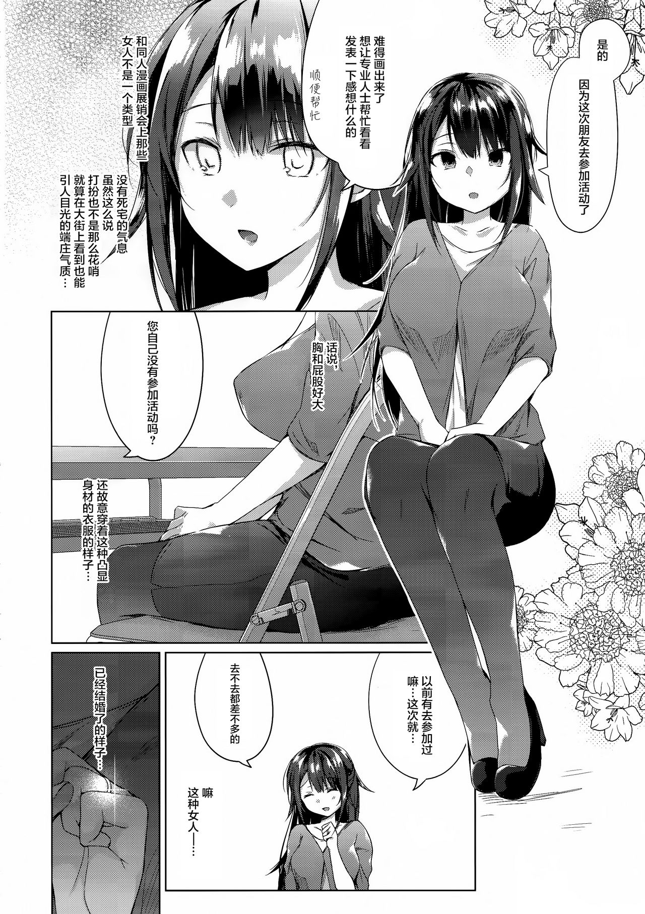 [日本漫画] (C96) [Hirahira (Hirari)] Comitia Shucchou Henshuubu ni Itta Hi kara Tsuma no Yousu ga...   单本,眼镜,NTR,单女,单男#[41P]-5