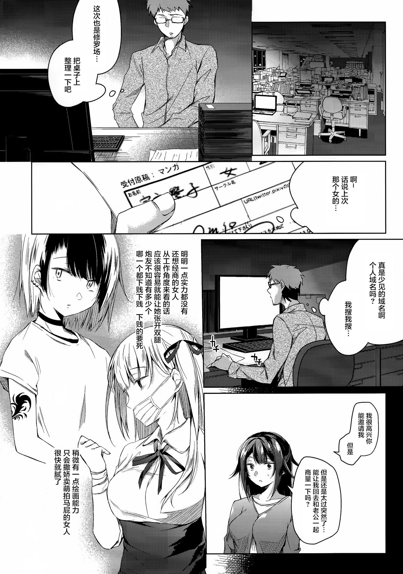 [日本漫画] (C96) [Hirahira (Hirari)] Comitia Shucchou Henshuubu ni Itta Hi kara Tsuma no Yousu ga...   单本,眼镜,NTR,单女,单男#[41P]-7