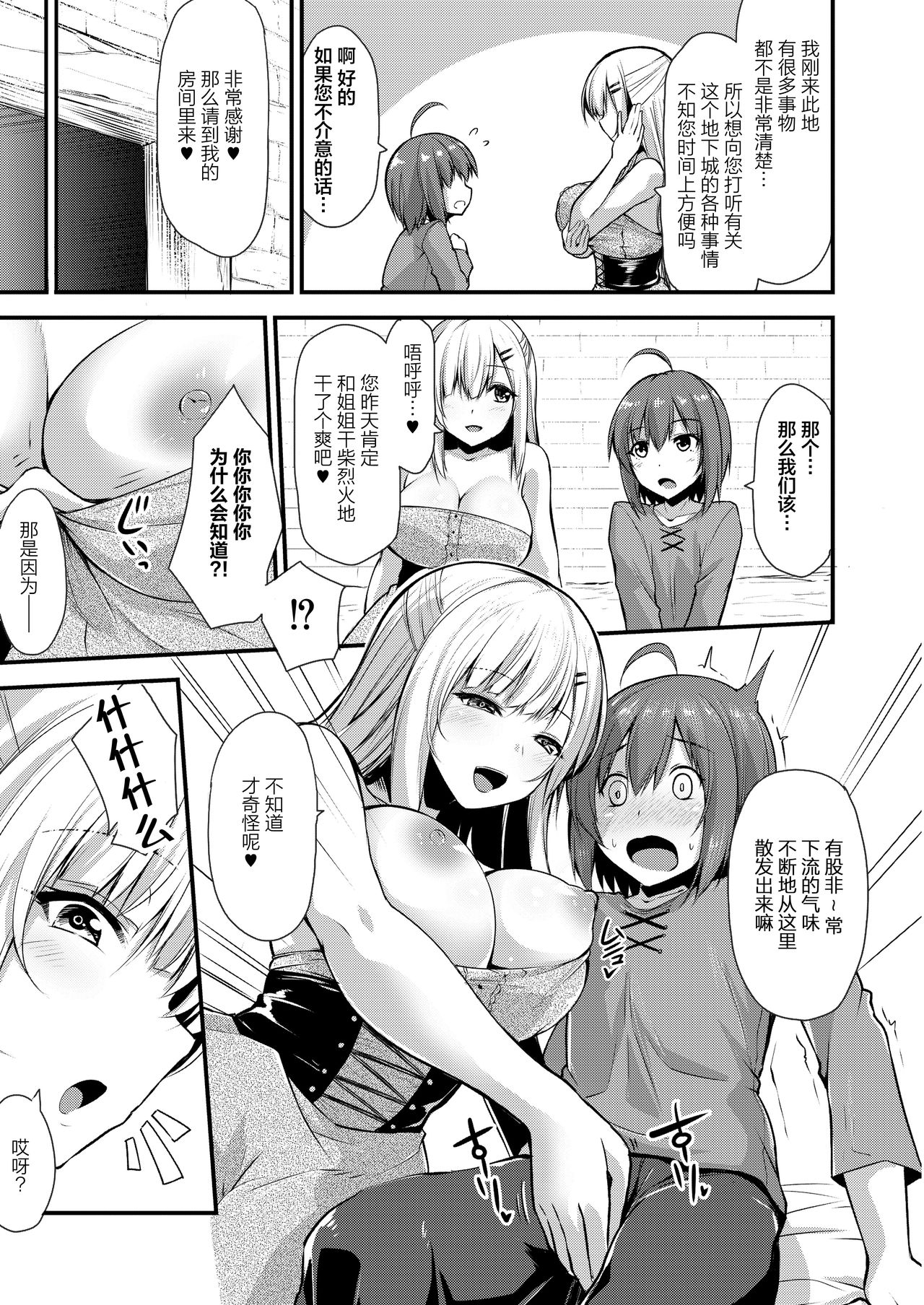[日本漫画] [Kirisaki Byakko] Echidna-sama no Himatsubushi 2 Ch. 3 (COMIC Reboot Vol. 25)  单本,巨乳大奶,单女,单男,双性人#[21P]-2