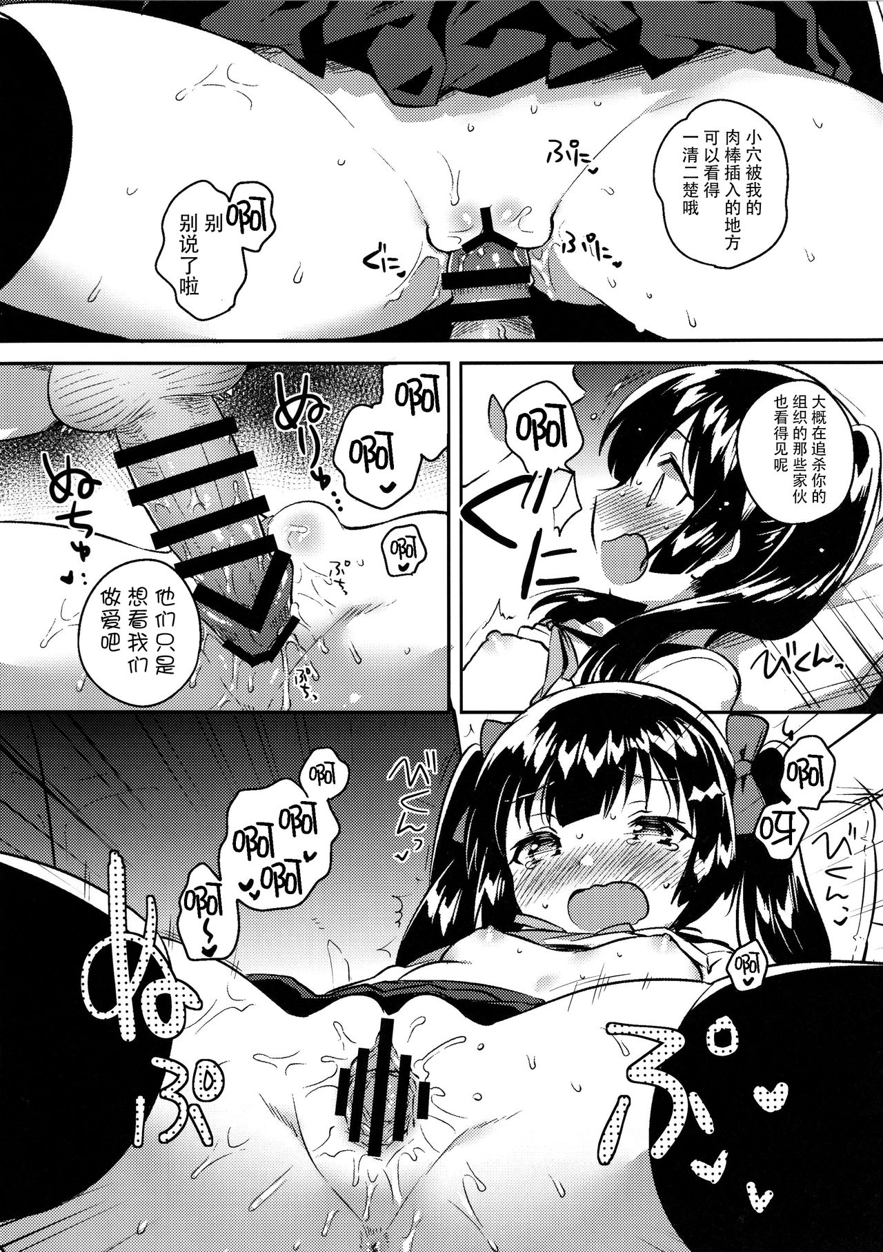 [日本漫画] (COMITIA123) [squeezecandyheaven (Ichihaya)] Imouto wa Chotto Atama ga Okashii  单本,萝莉,单女,女学生制服,单男,丝袜#[29P]-15