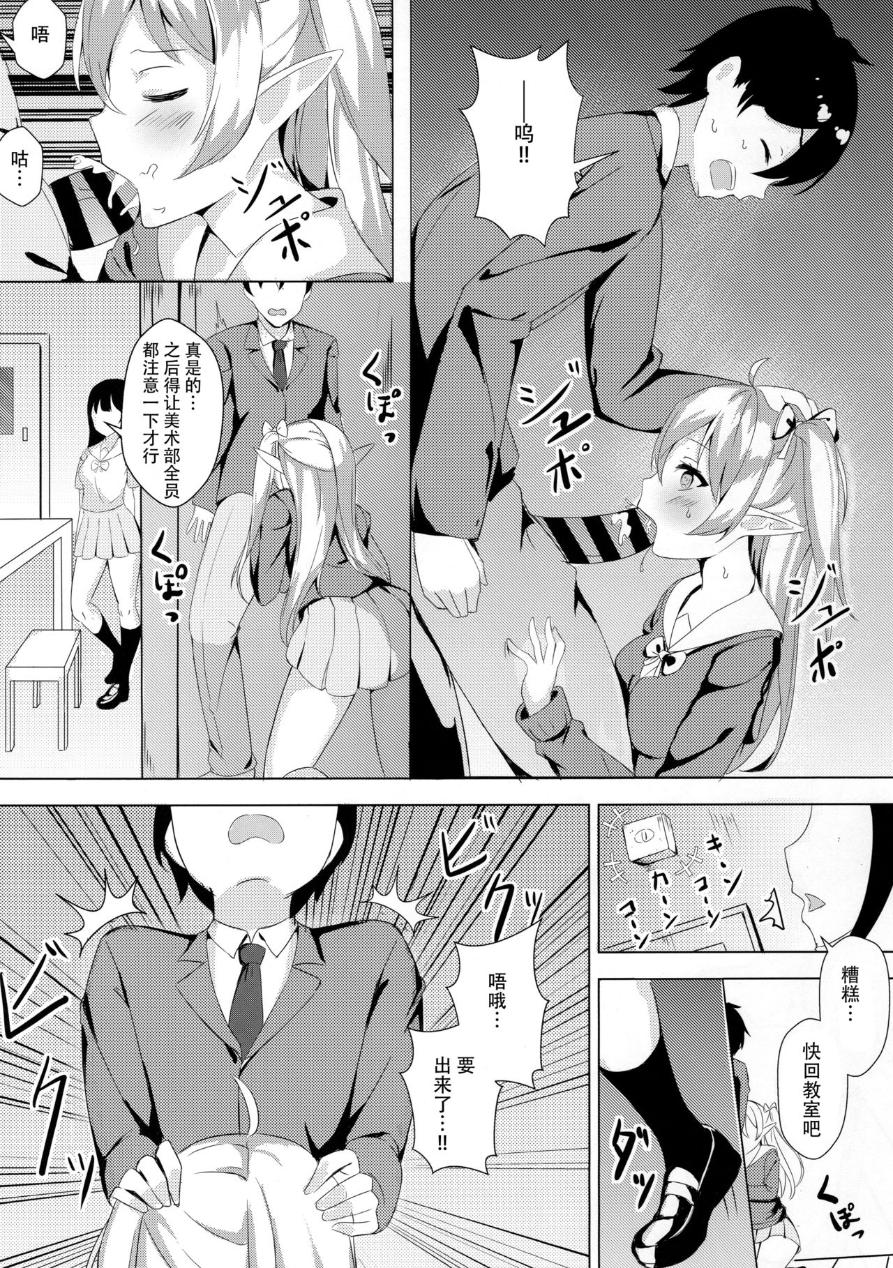 [日本漫画] [Noboru] Mukashi Tasuketa Elf-chan ga Kyonyuu ni Natte H na Ongaeshi o Shi ni Kita Ken   单本,巨乳大奶,单女,单男,乳交#[25P]-9