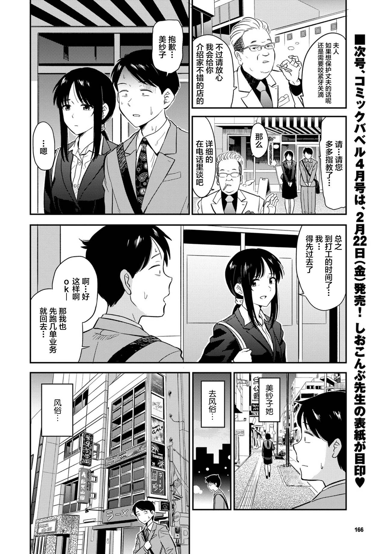 [日本漫画] [Hatimoto] Kimi o Uru - Selling my wife (COMIC BAVEL 2019-03  单本,卖淫#[18P]-1
