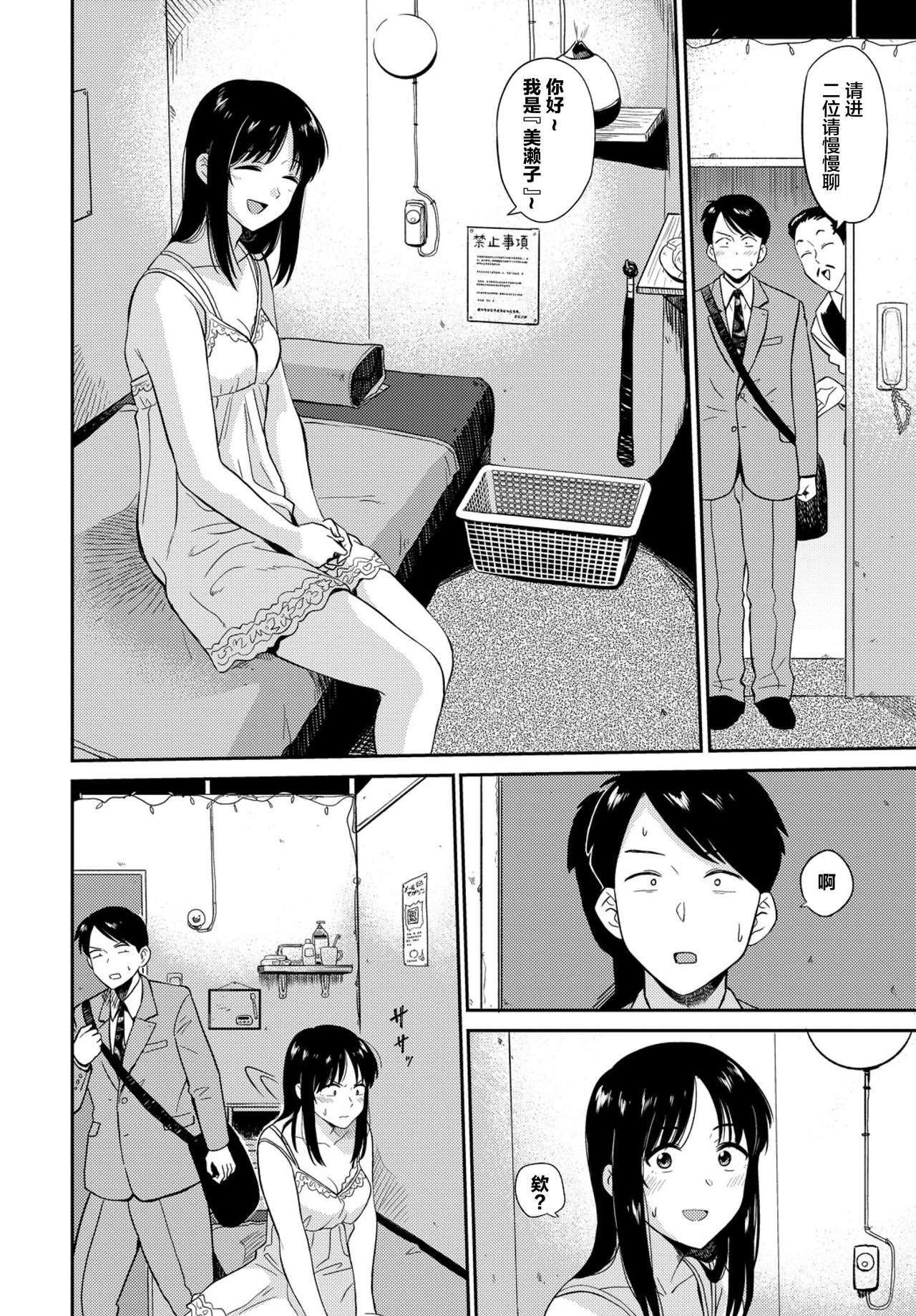 [日本漫画] [Hatimoto] Kimi o Uru - Selling my wife (COMIC BAVEL 2019-03  单本,卖淫#[18P]-2
