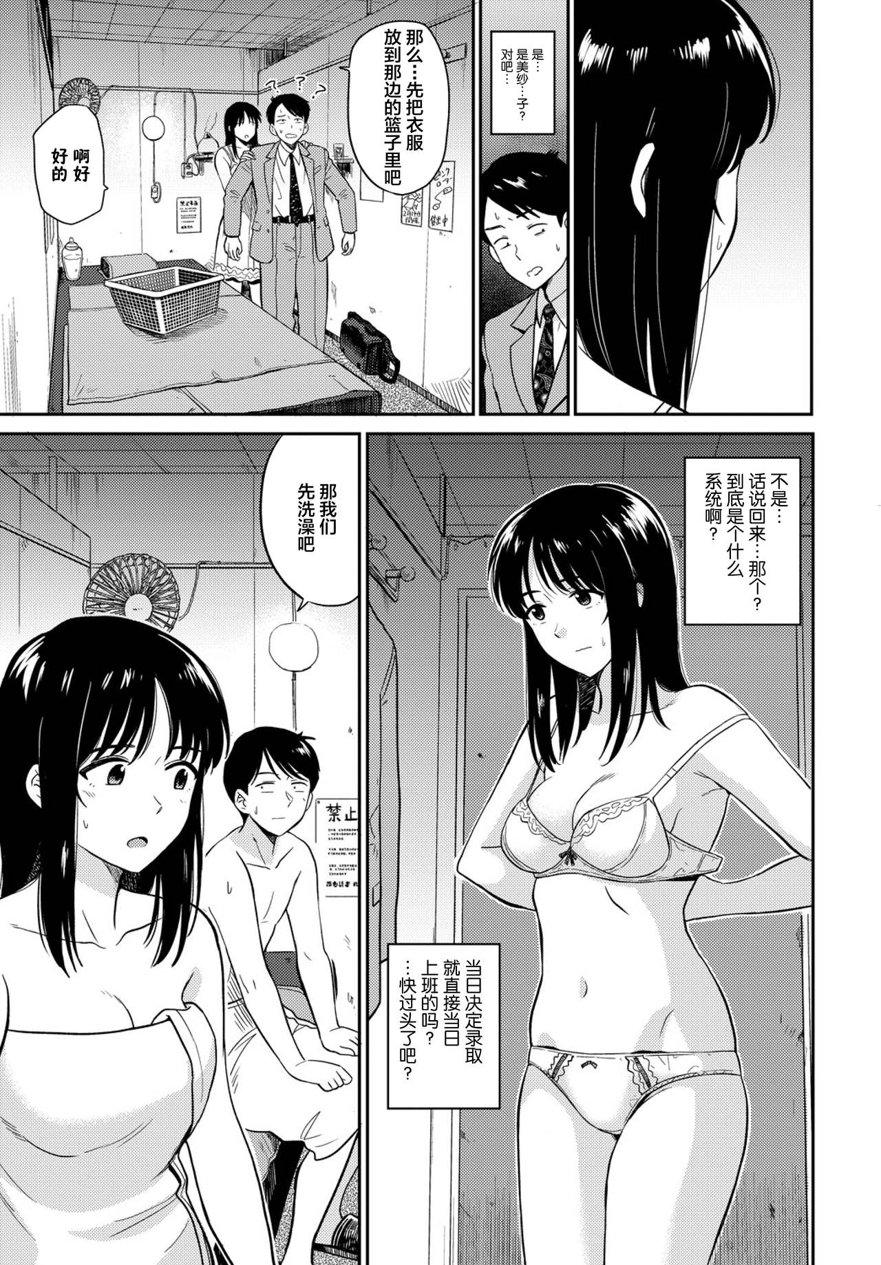 [日本漫画] [Hatimoto] Kimi o Uru - Selling my wife (COMIC BAVEL 2019-03  单本,卖淫#[18P]-3