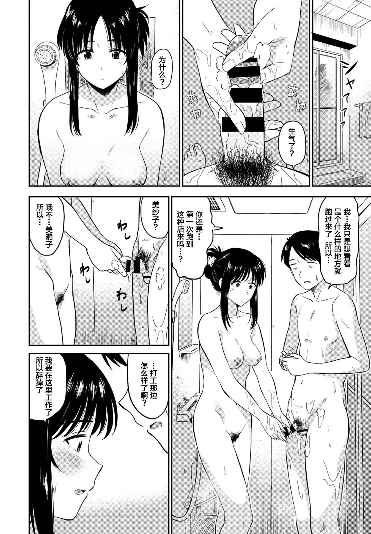 [日本漫画] [Hatimoto] Kimi o Uru - Selling my wife (COMIC BAVEL 2019-03  单本,卖淫#[18P]-4