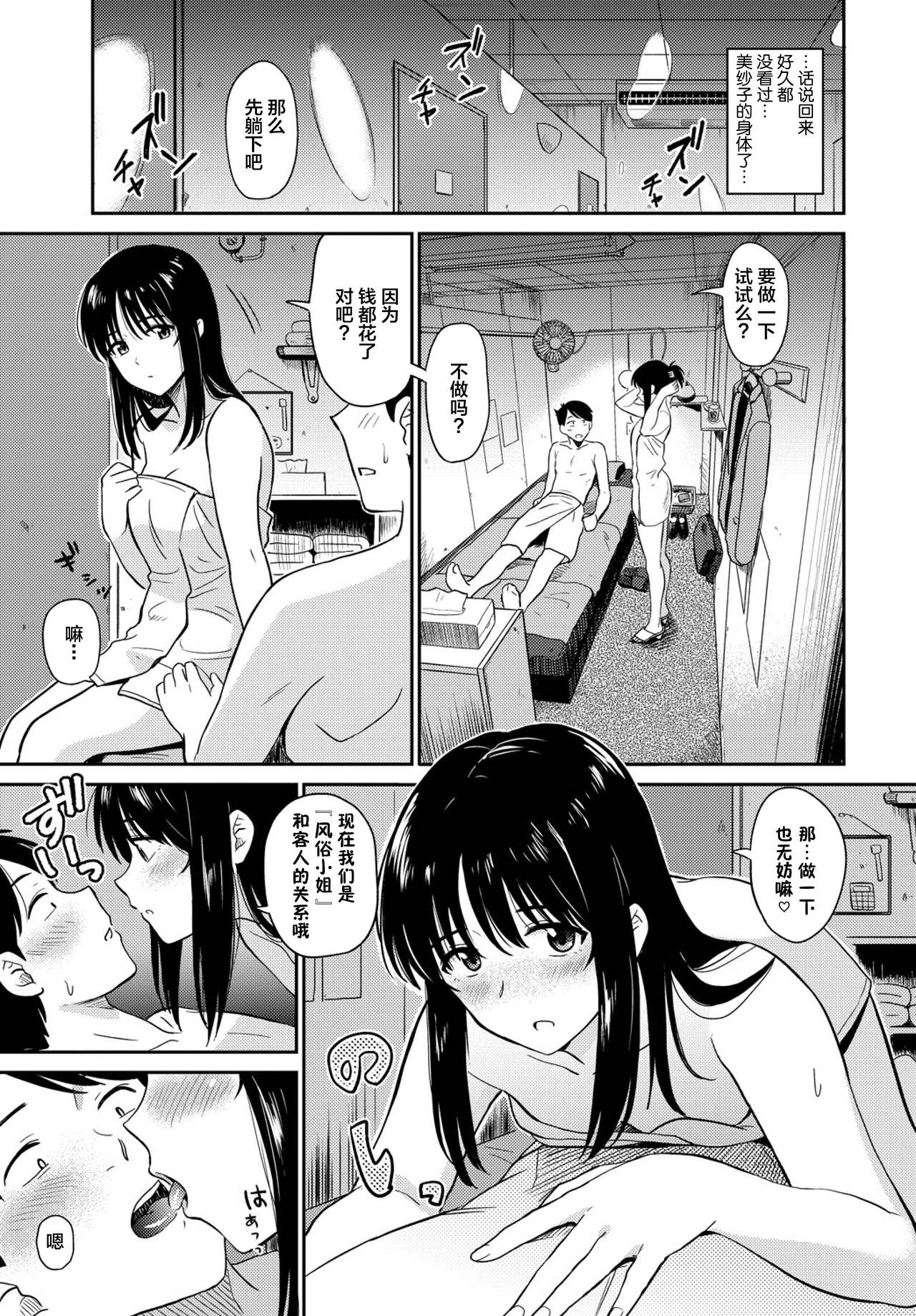 [日本漫画] [Hatimoto] Kimi o Uru - Selling my wife (COMIC BAVEL 2019-03  单本,卖淫#[18P]-5