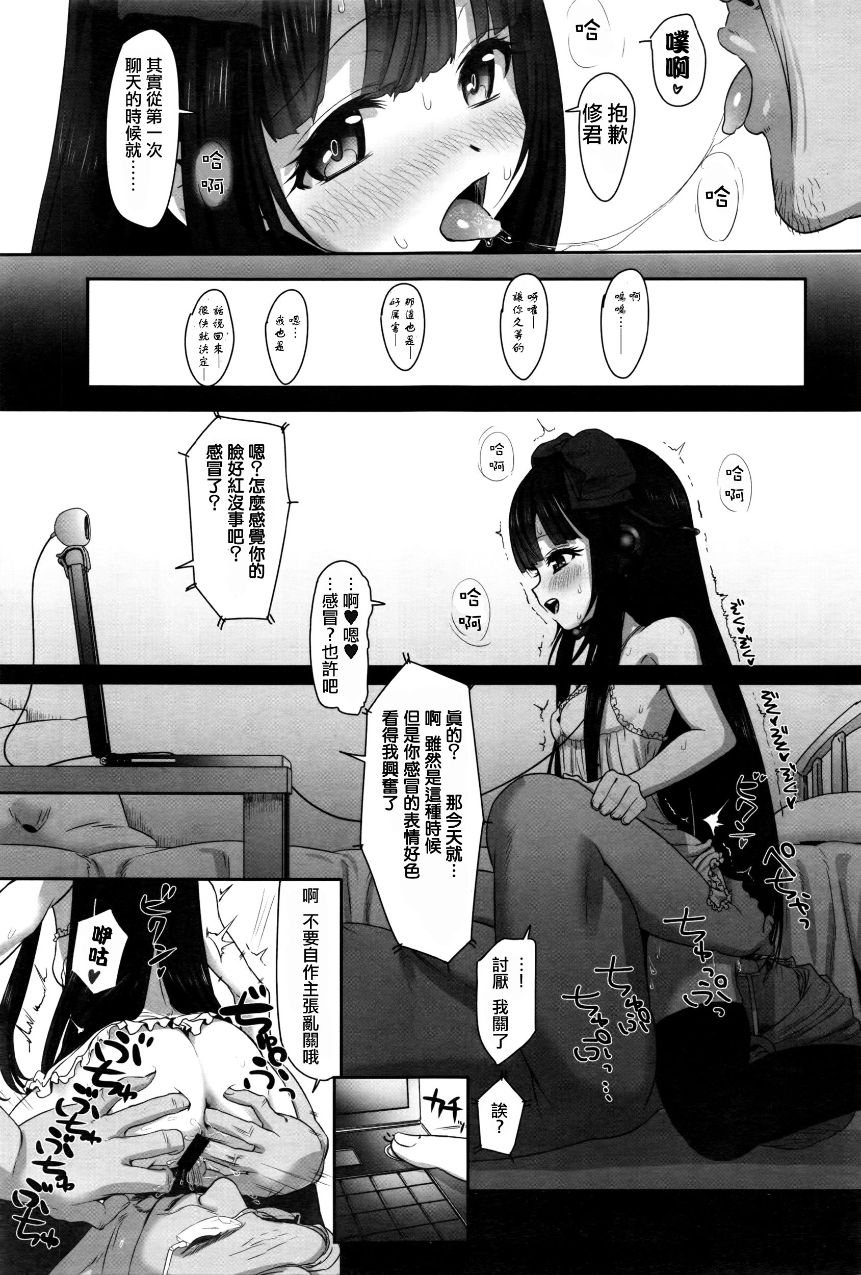 [日本漫画] [Typehatena] Dislove (COMIC Anthurium 036 2016-04)   单本,眼镜,萝莉,单女,单男,丝袜#[24P]-11