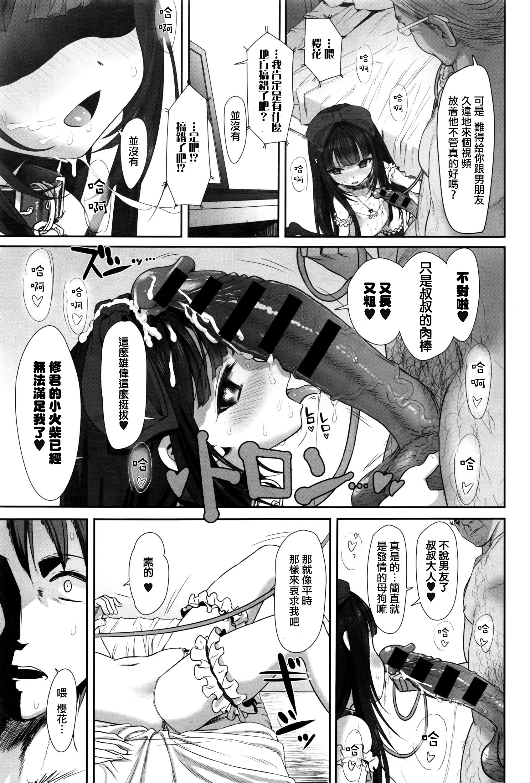 [日本漫画] [Typehatena] Dislove (COMIC Anthurium 036 2016-04)   单本,眼镜,萝莉,单女,单男,丝袜#[24P]-17