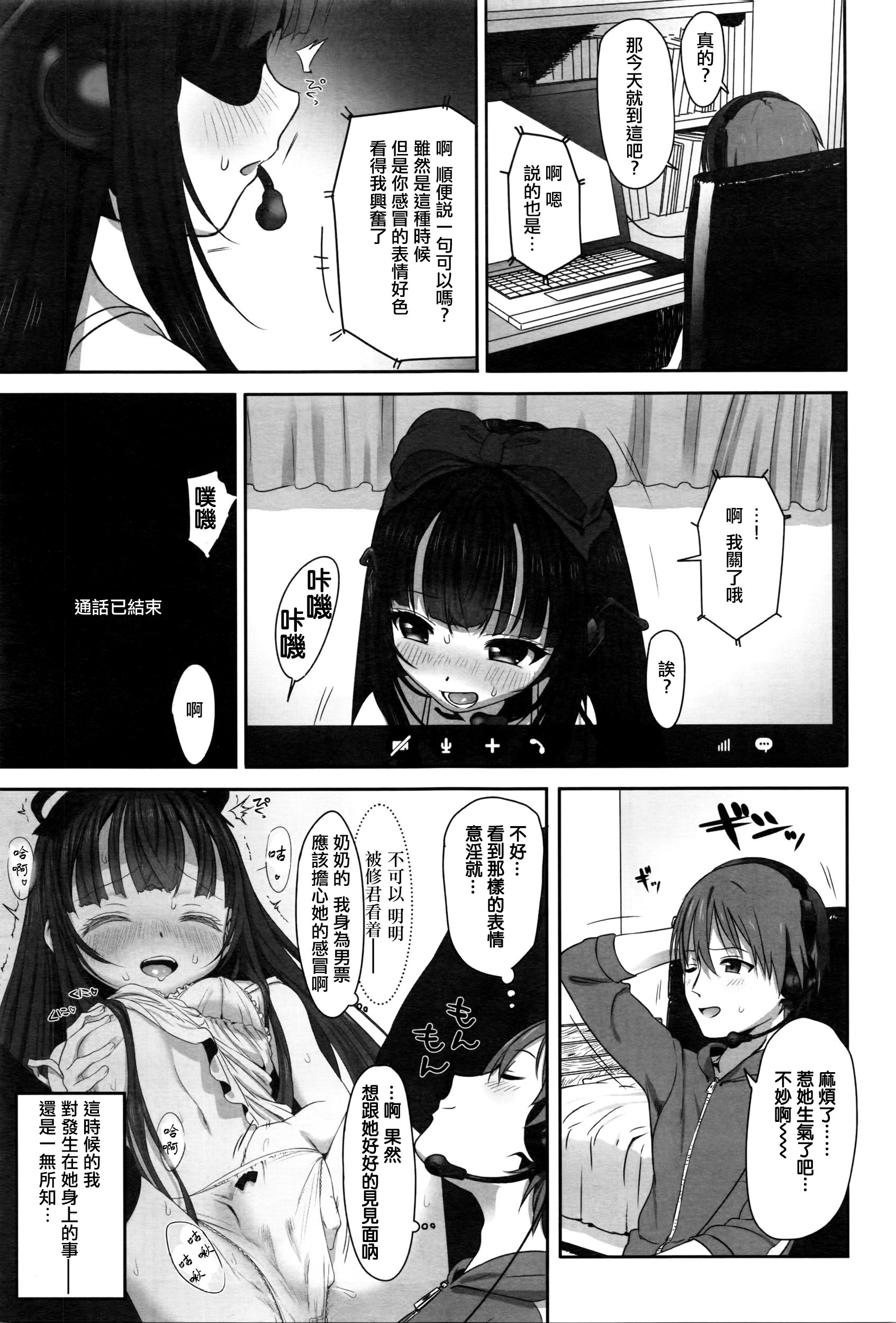 [日本漫画] [Typehatena] Dislove (COMIC Anthurium 036 2016-04)   单本,眼镜,萝莉,单女,单男,丝袜#[24P]-7