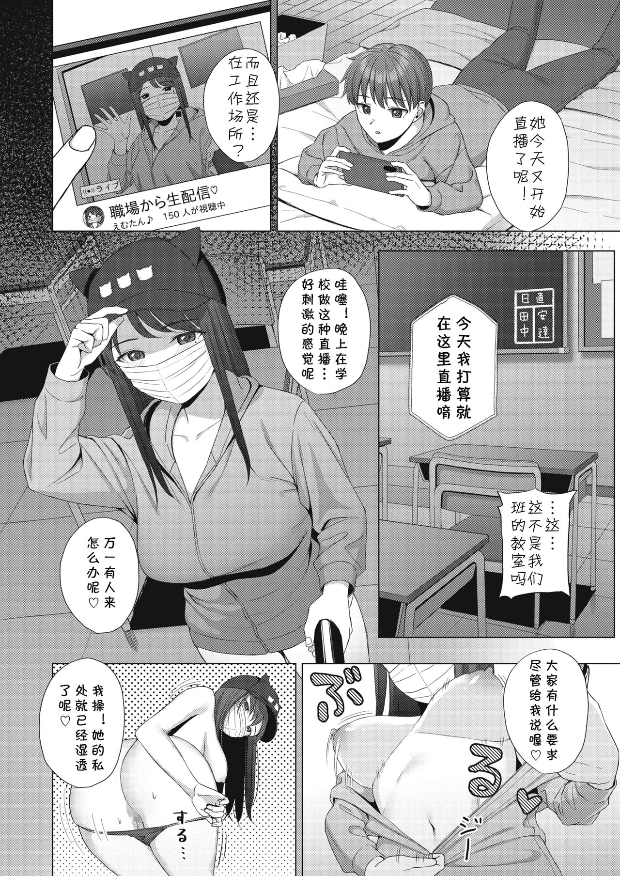 [日本漫画] [Gyouza Teishoku] Haishin Chuudoku (COMIC HOTMILK 2021-02)  单本,单女,单男,老师#[22P]-4