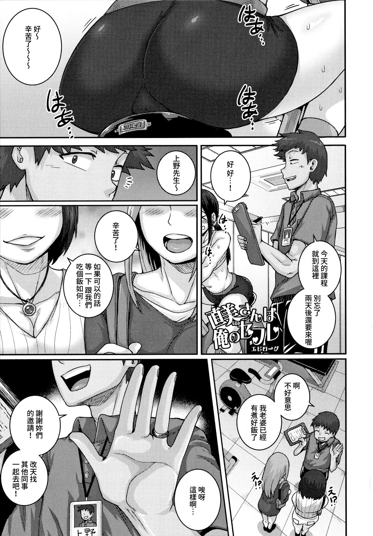 [日本漫画] [Juna Juna Juice] Naomi-san wa Ore no SeFri Epilogue  直美小姐是我的炮友 終章 (COMIC HOTMiLK Koime Vol.23)  单本,单女,单男,破处,怀孕#[24P]-1