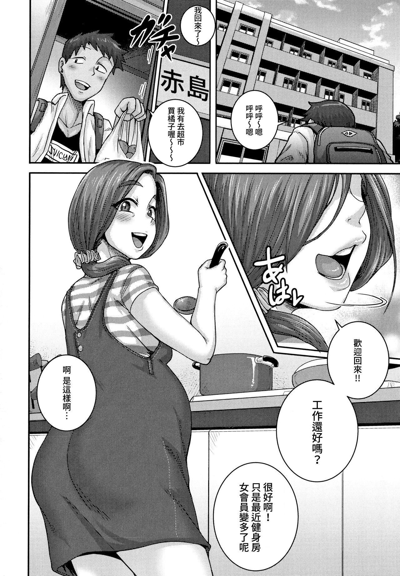 [日本漫画] [Juna Juna Juice] Naomi-san wa Ore no SeFri Epilogue  直美小姐是我的炮友 終章 (COMIC HOTMiLK Koime Vol.23)  单本,单女,单男,破处,怀孕#[24P]-2