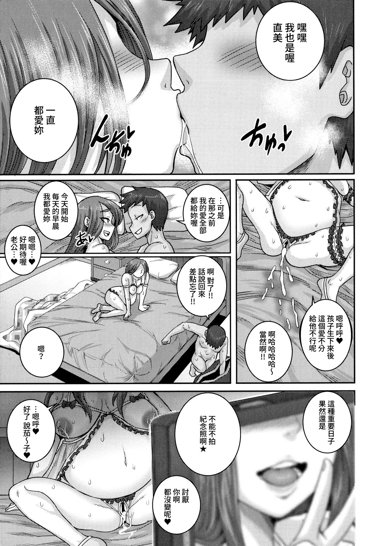 [日本漫画] [Juna Juna Juice] Naomi-san wa Ore no SeFri Epilogue  直美小姐是我的炮友 終章 (COMIC HOTMiLK Koime Vol.23)  单本,单女,单男,破处,怀孕#[24P]-23